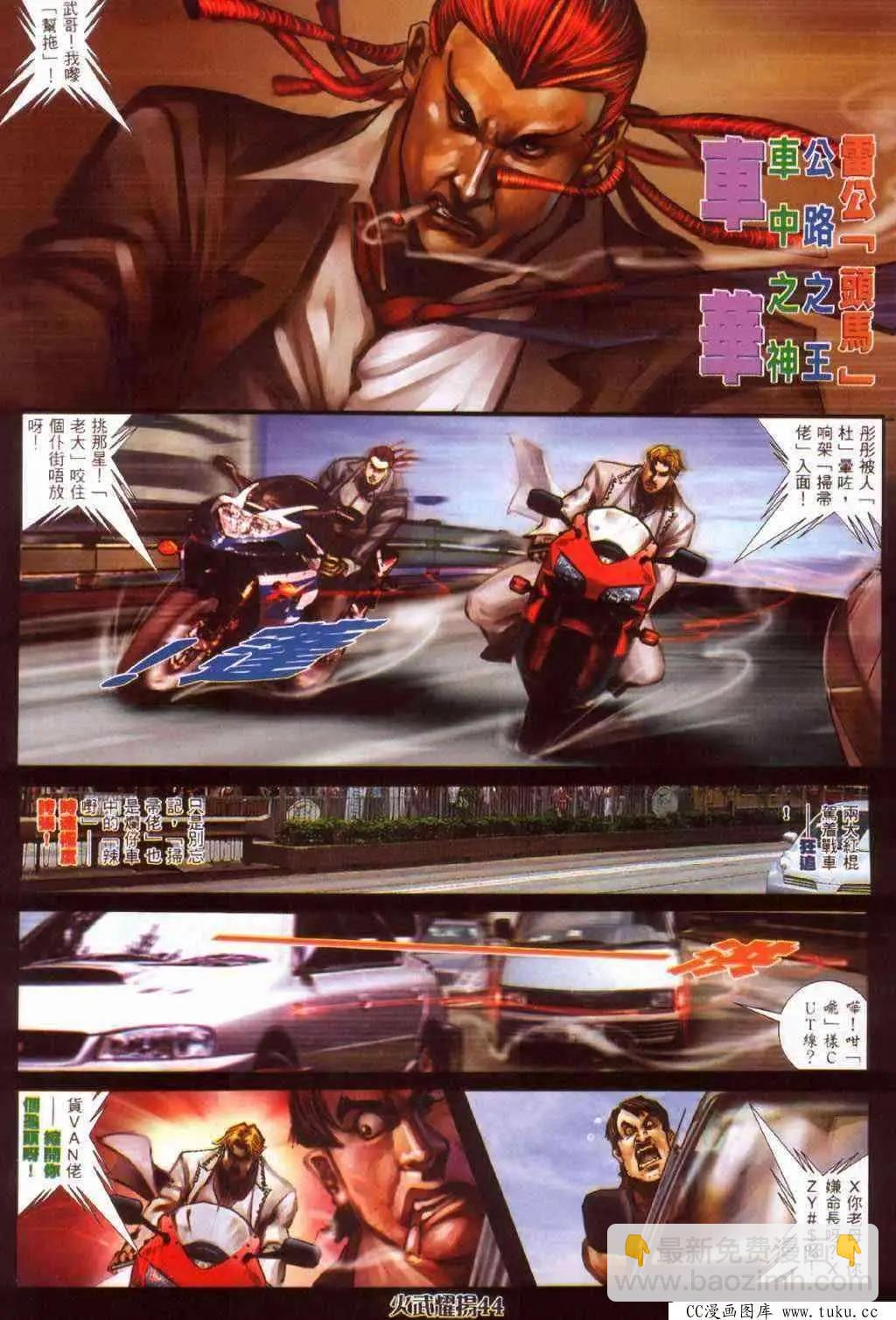 第383回8