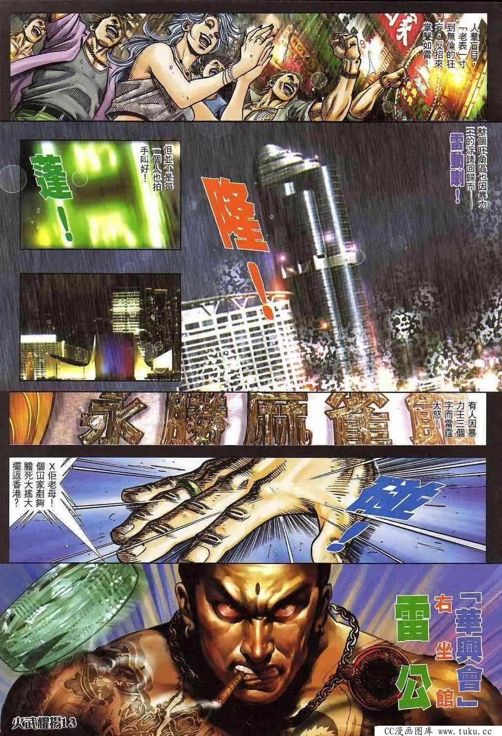 第398回8