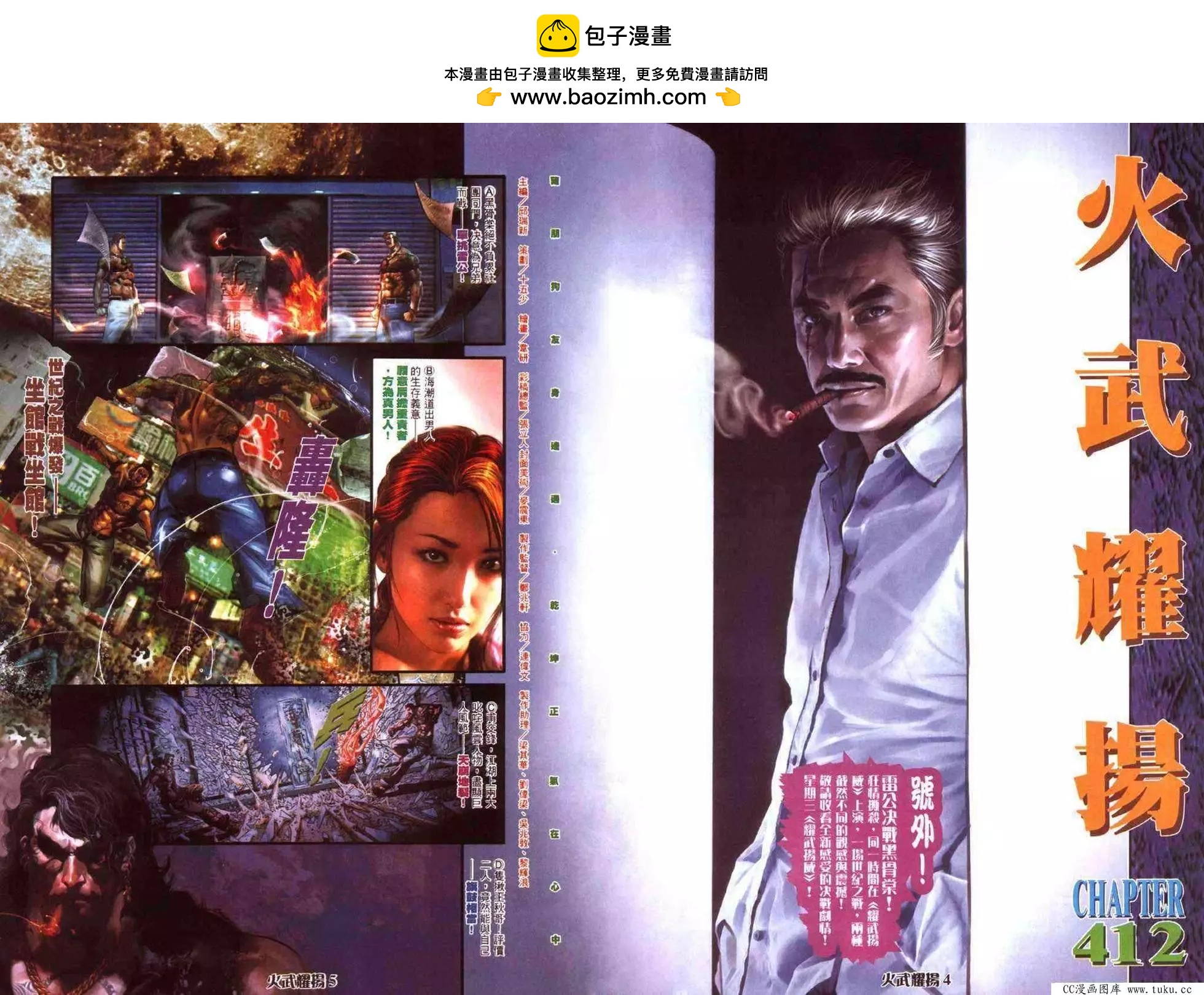 第412回1