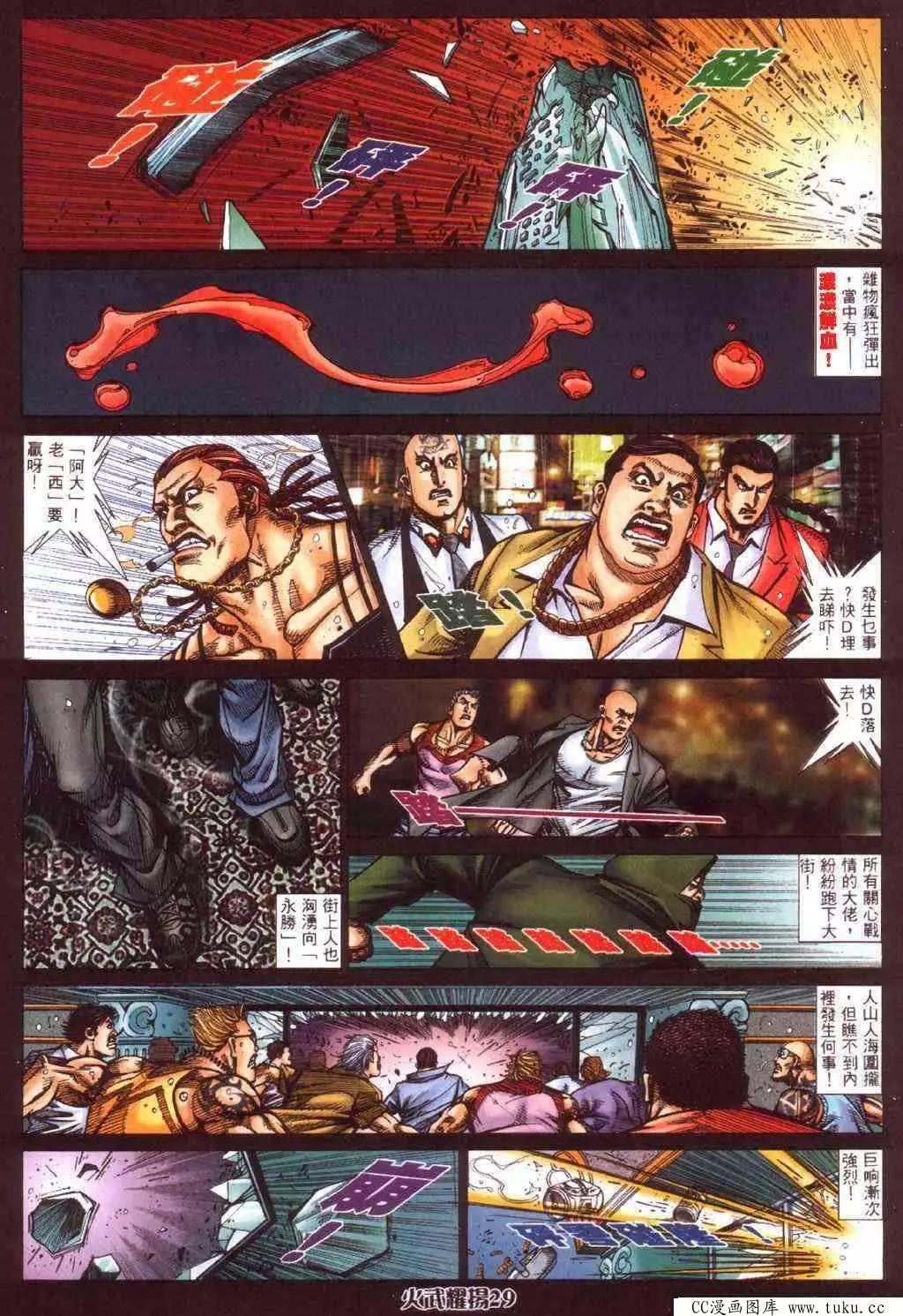 第412回24