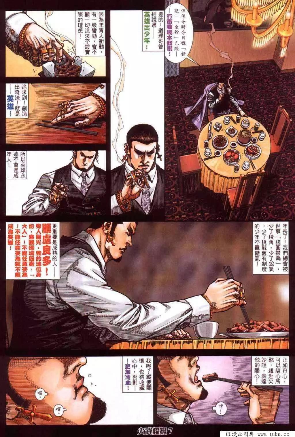 第412回3
