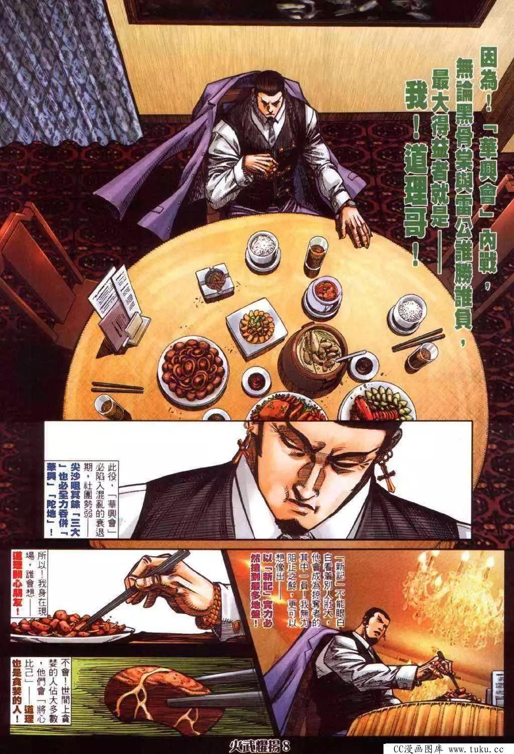 第412回4