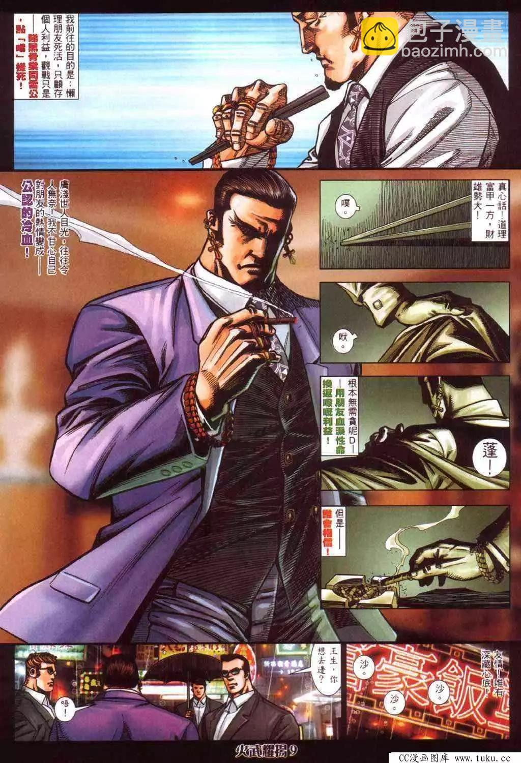 第412回5
