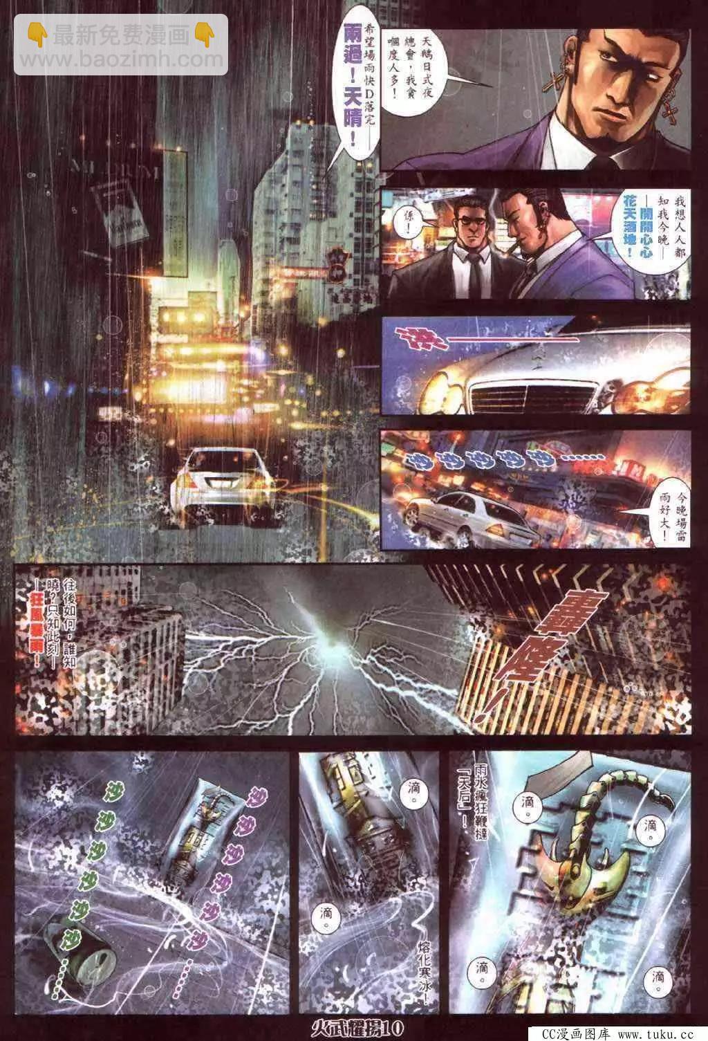第412回6