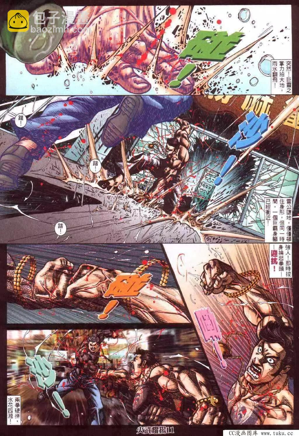 第412回7