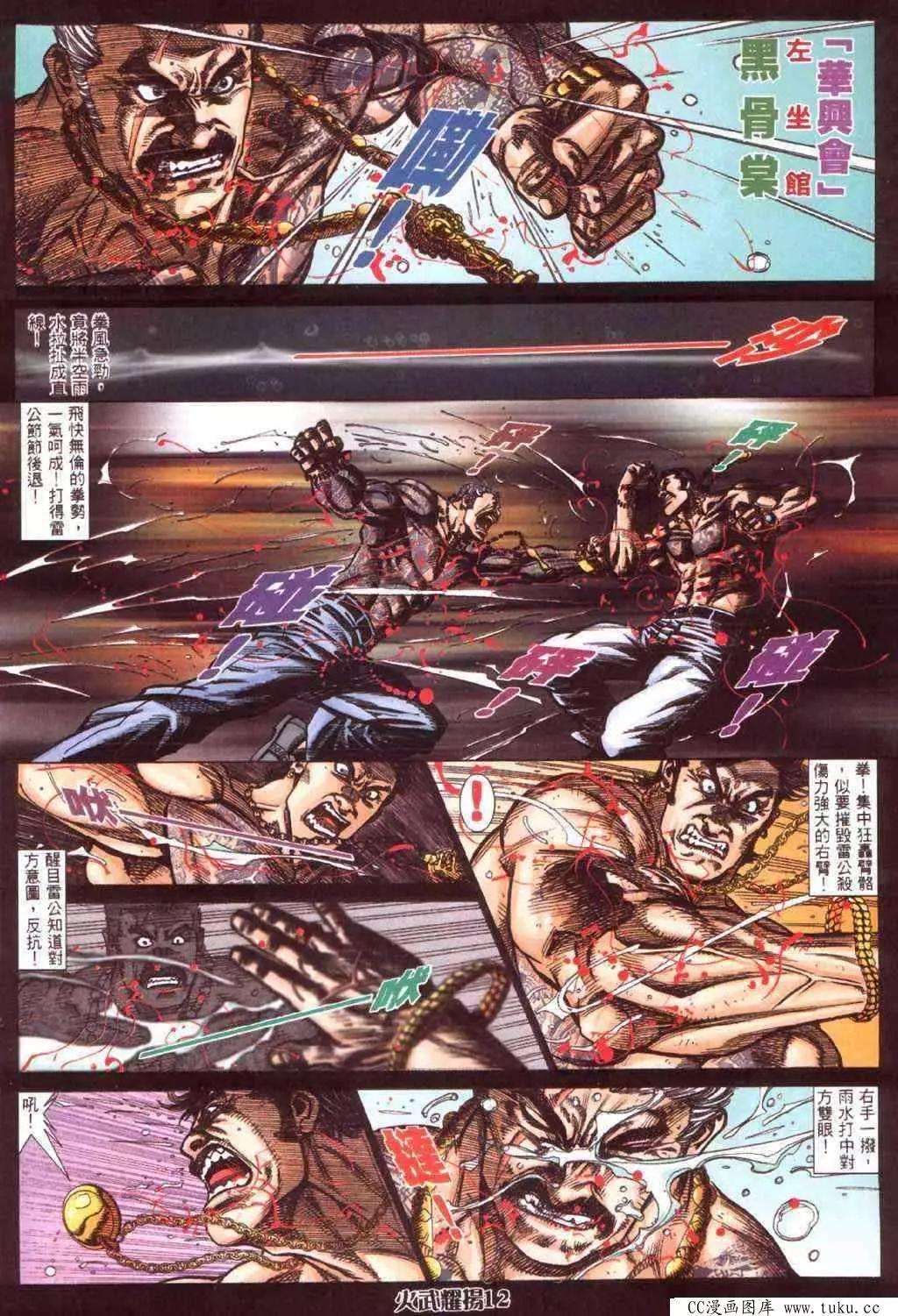 第412回8