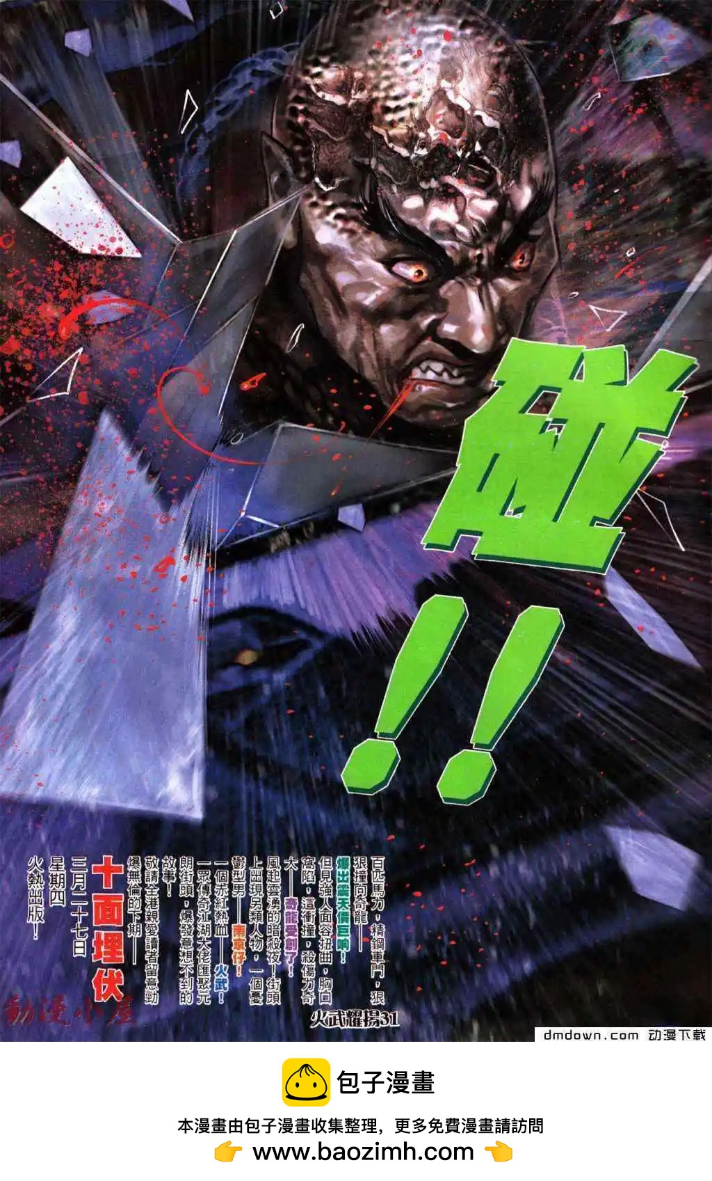 第439回28