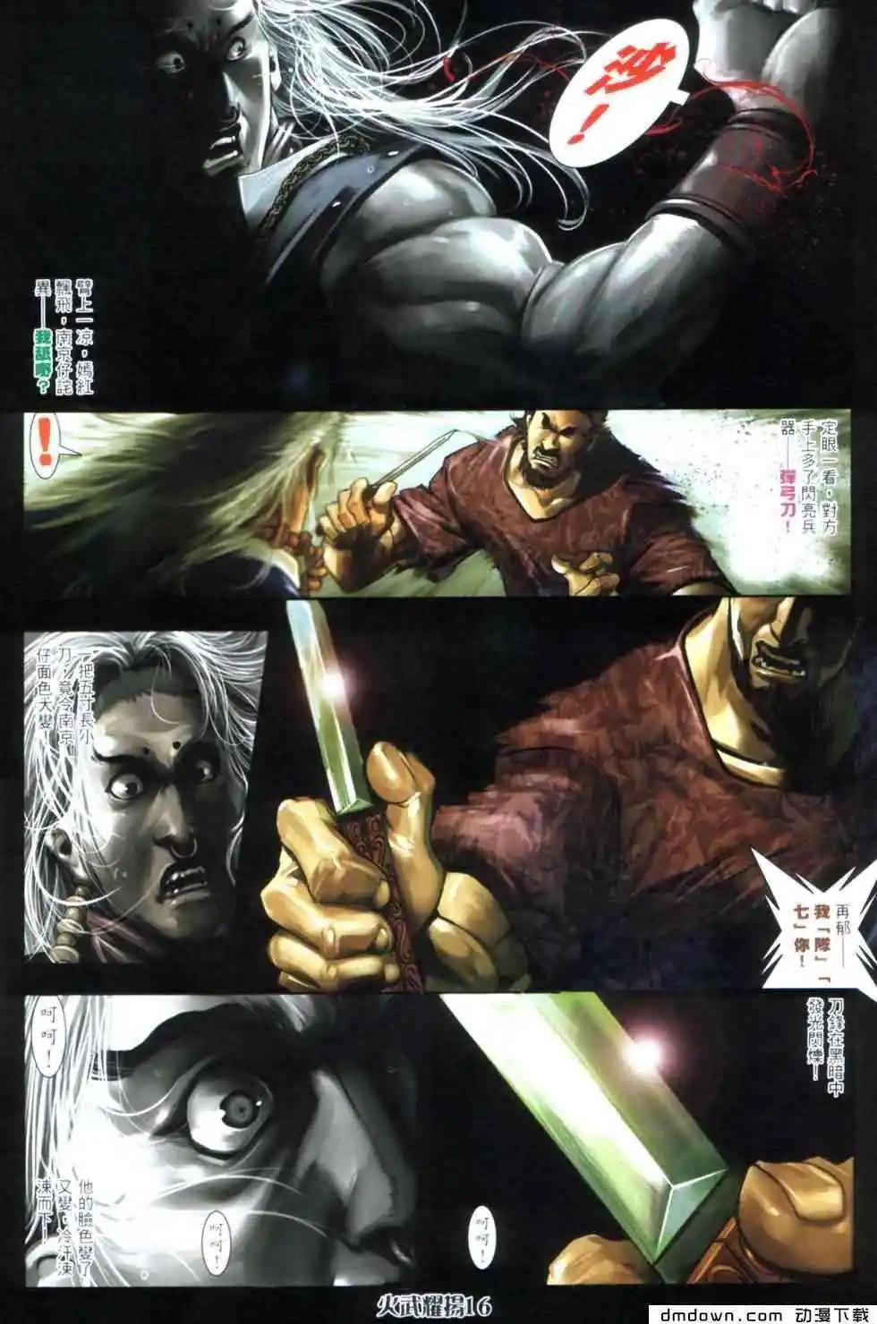 第442回11