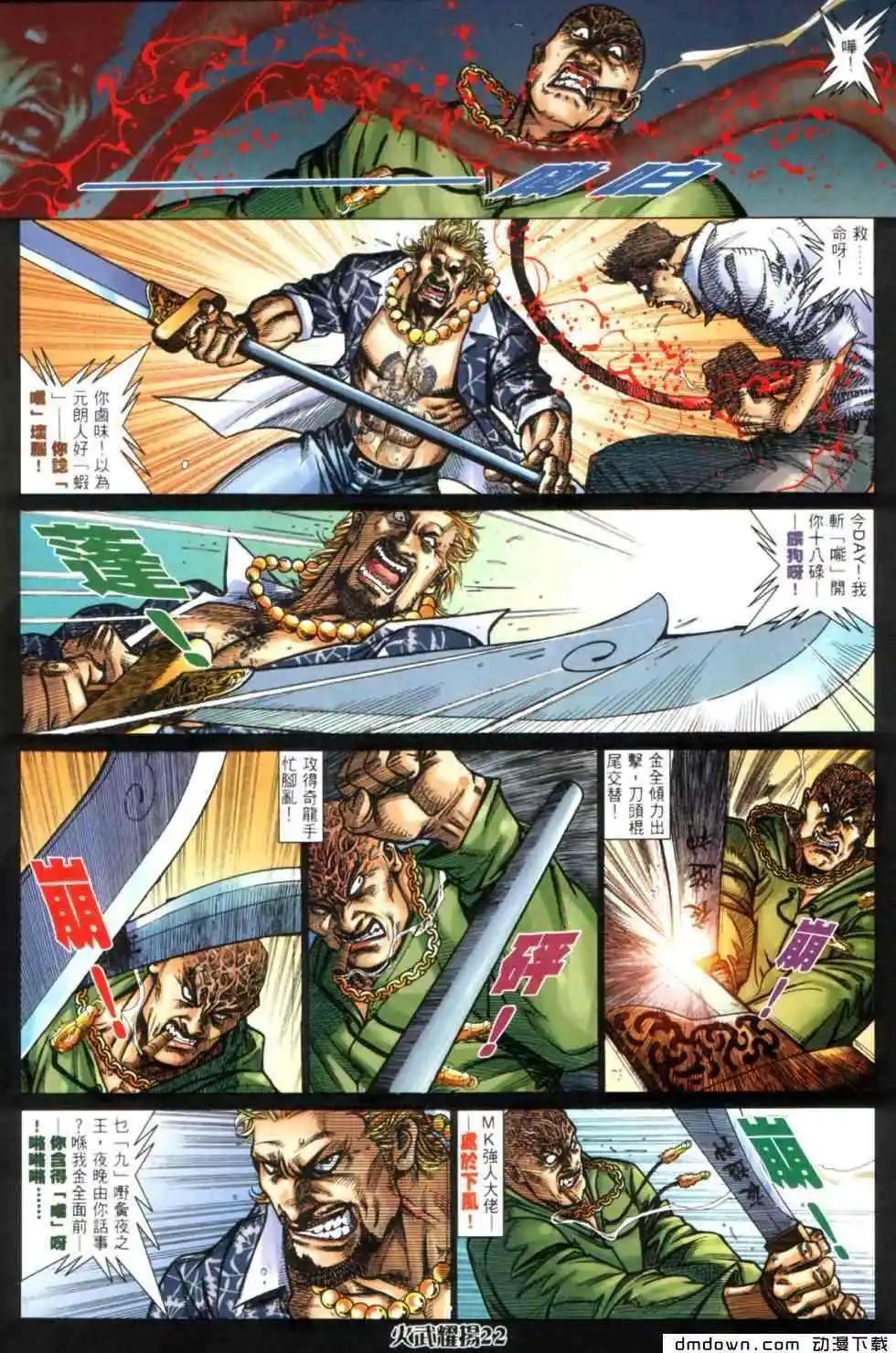 第442回16