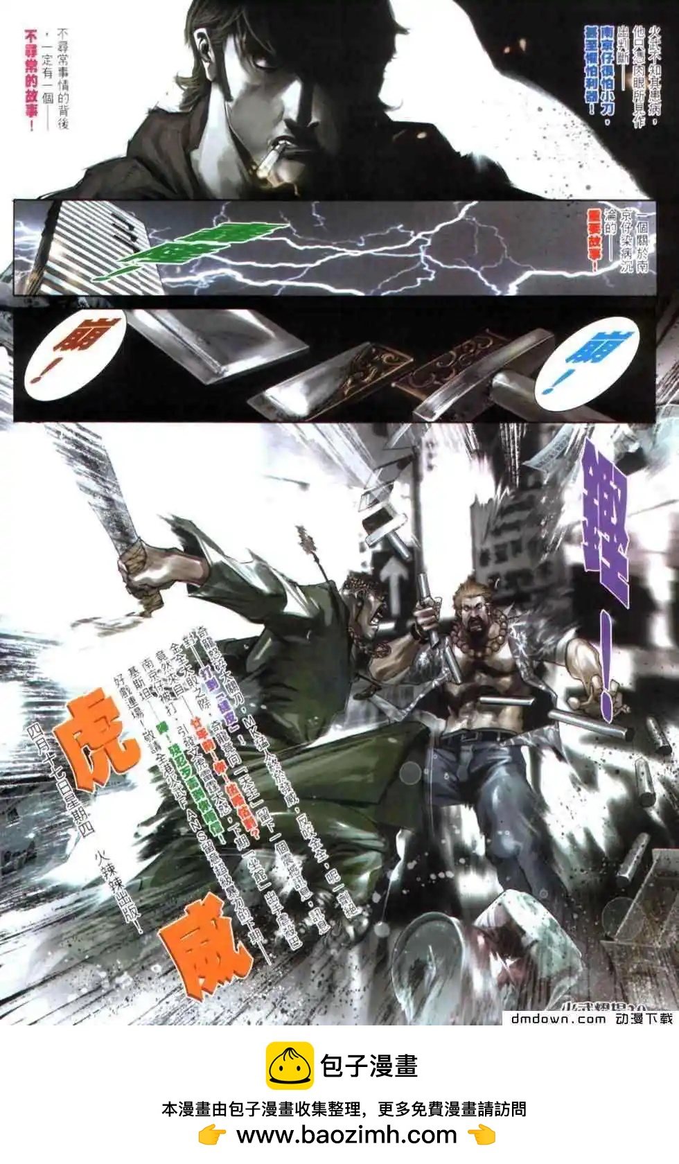第442回24