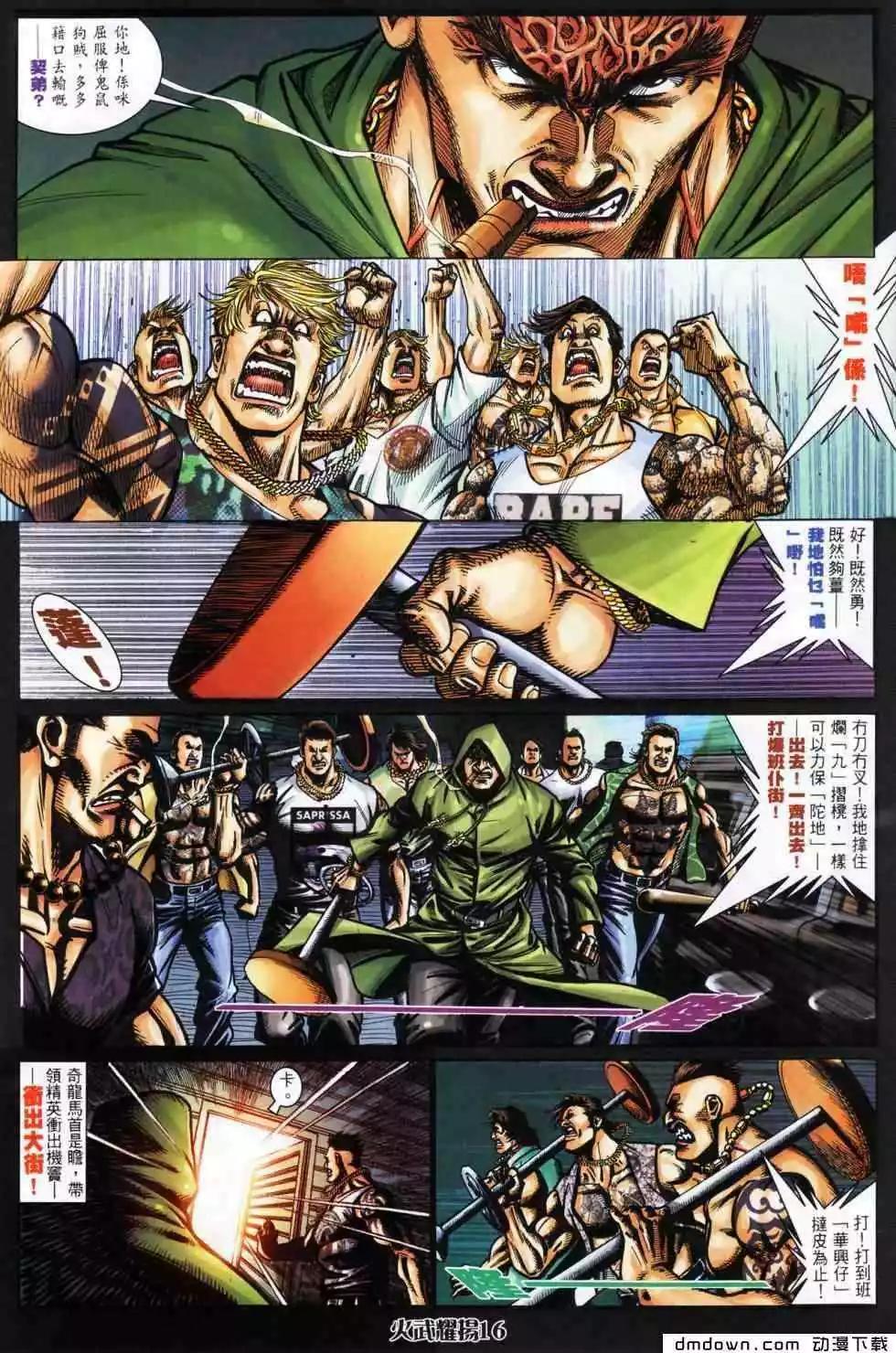 第445回12