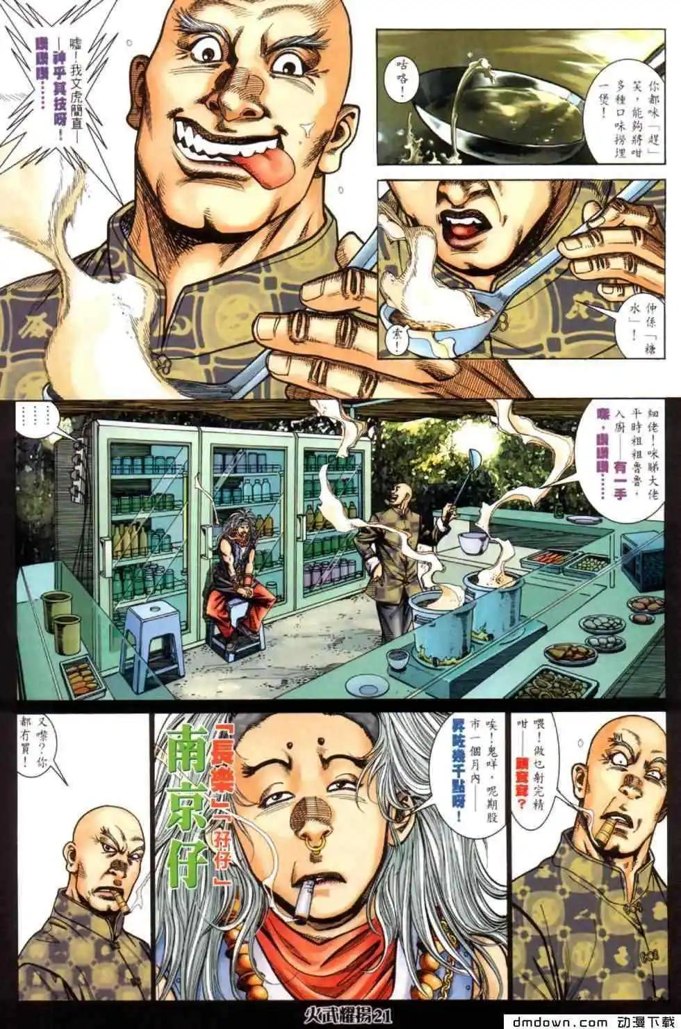 第446回16
