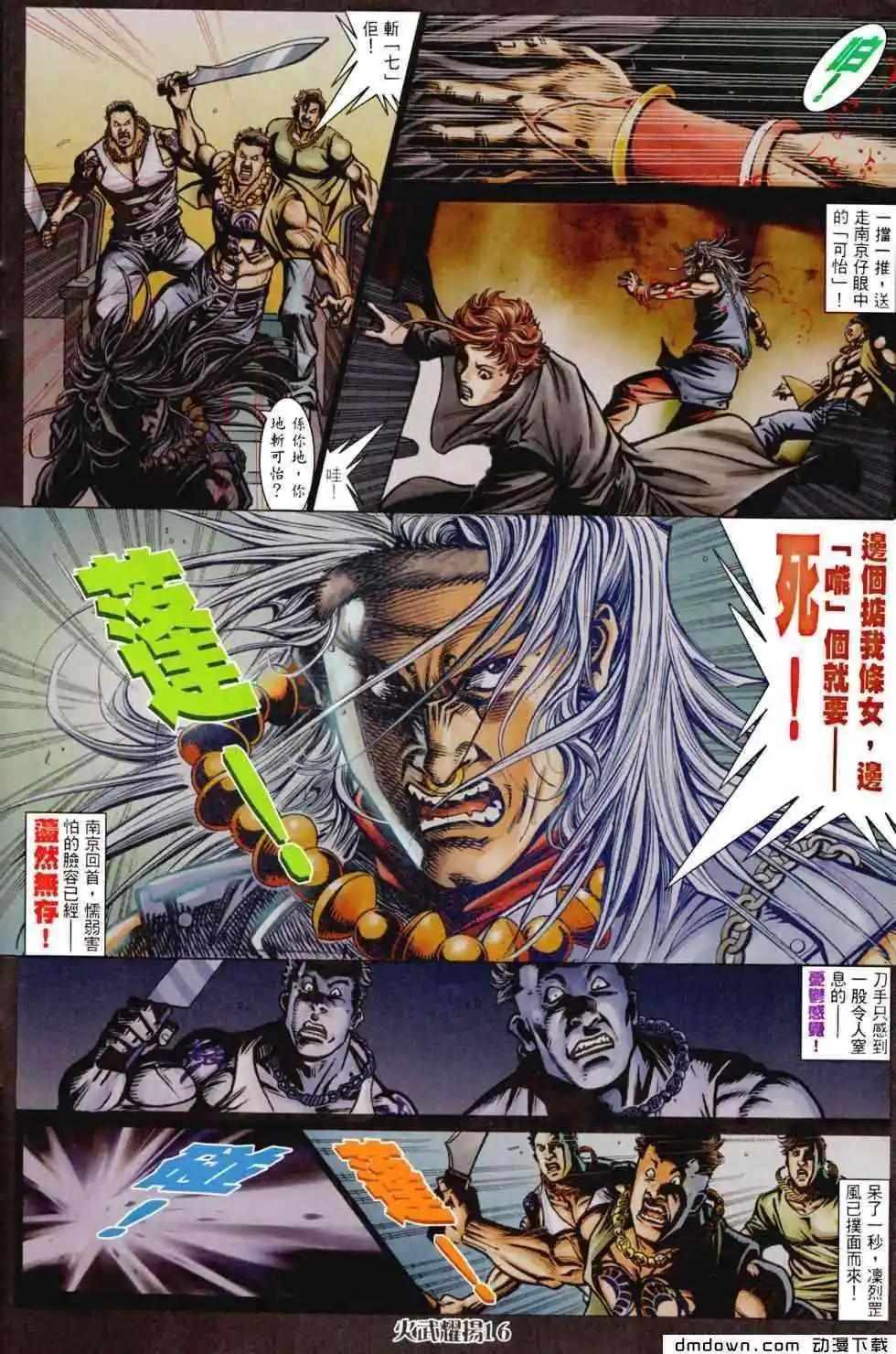 第456回14