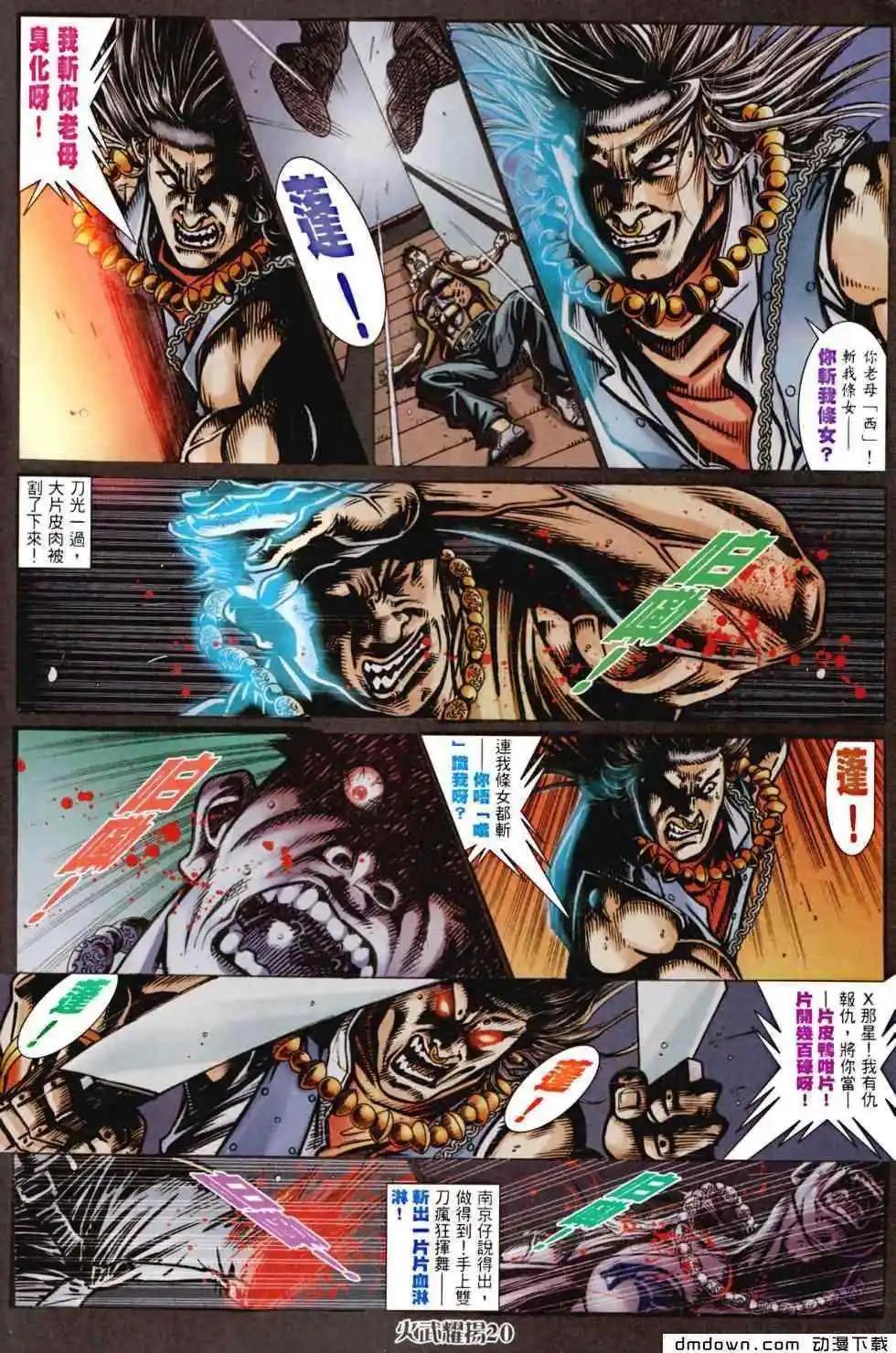 第456回18