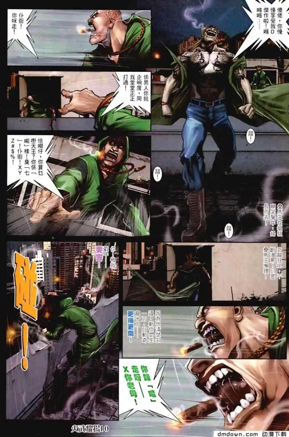 第456回8