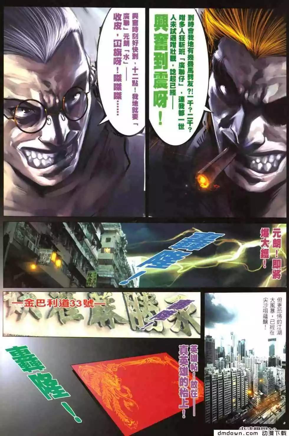 第458回24
