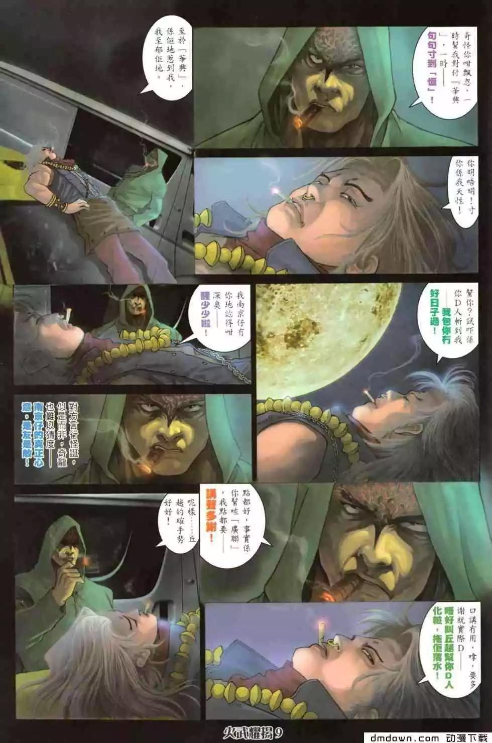 第458回5