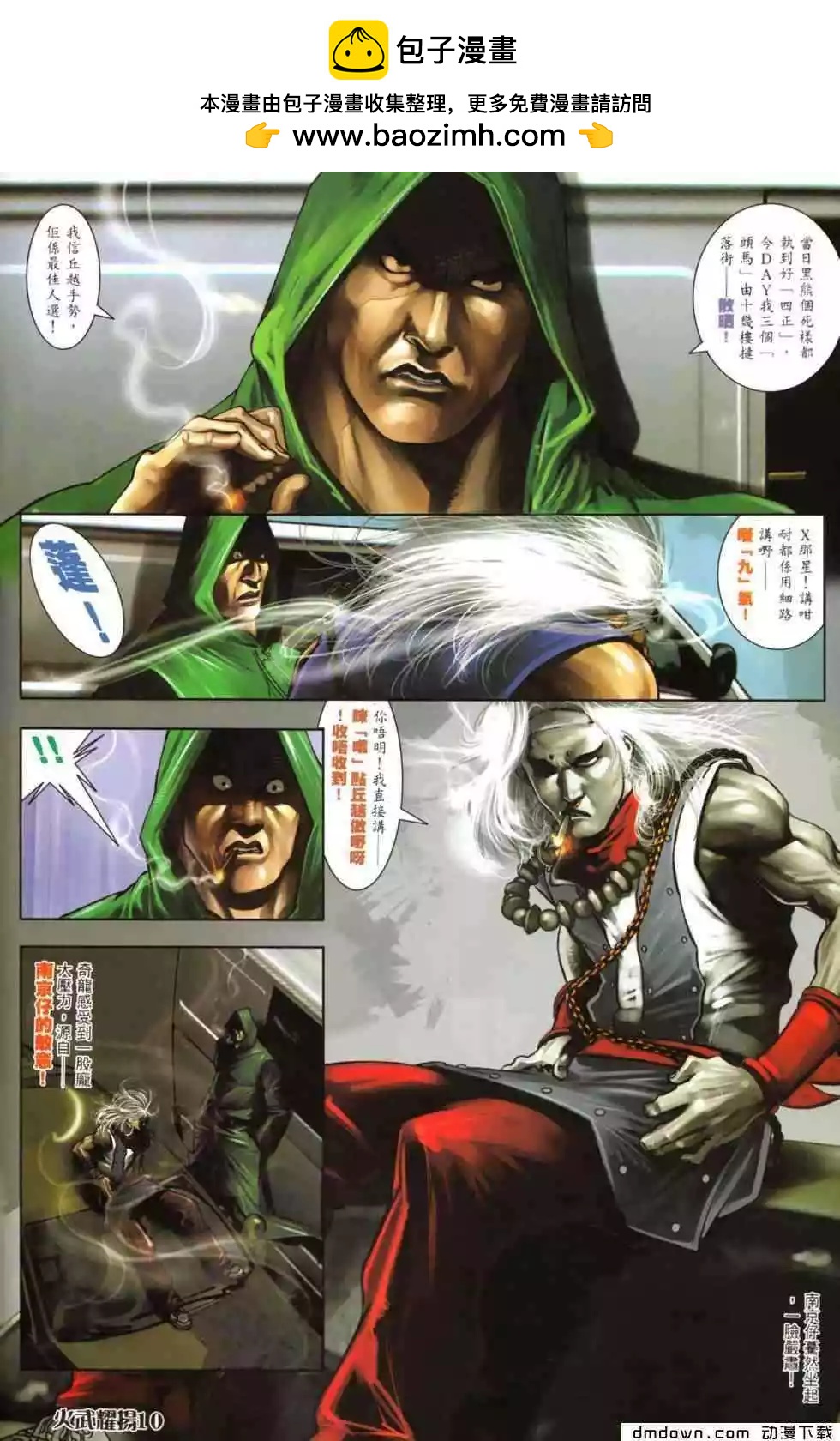 第458回6
