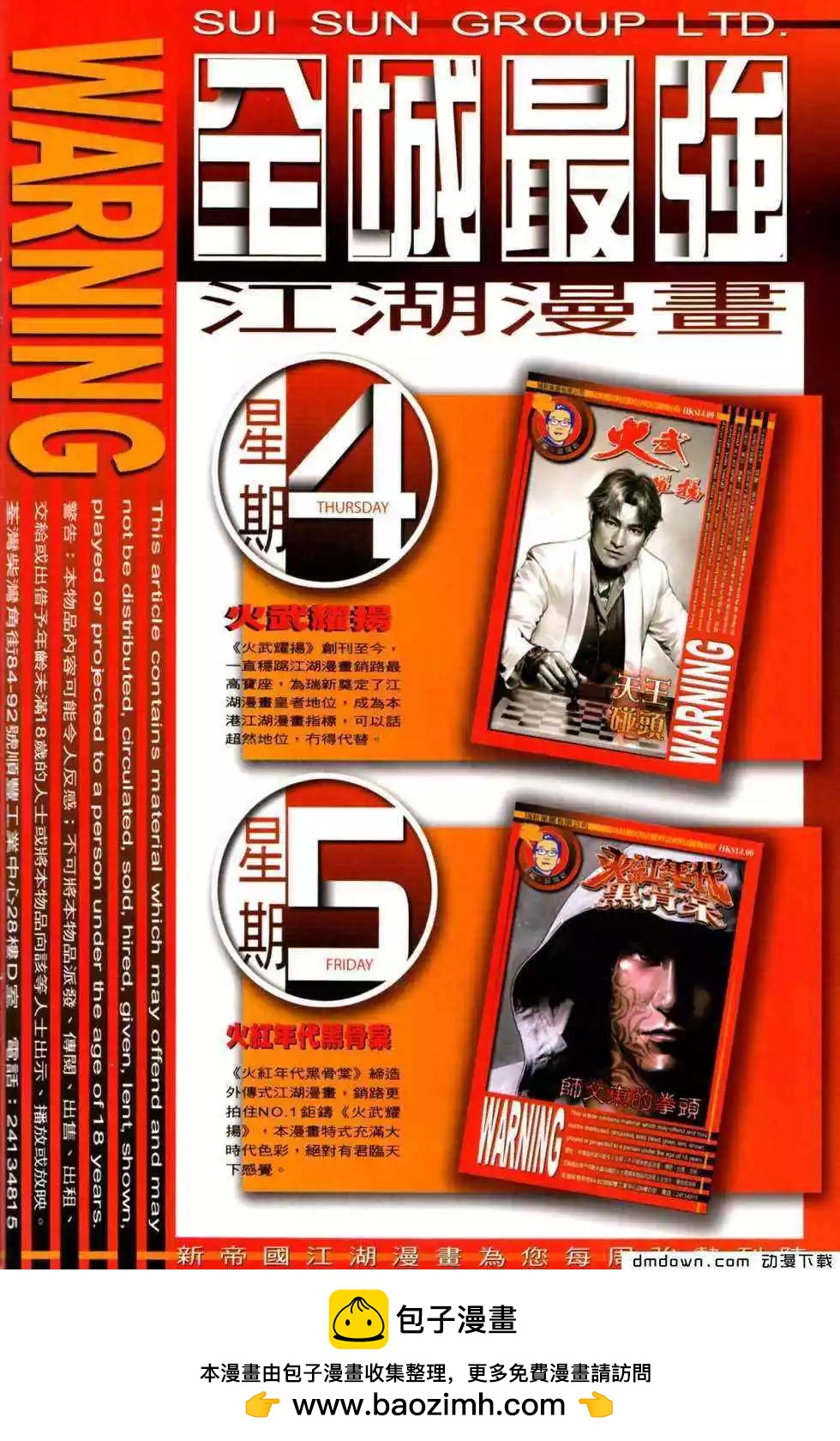 第472回32