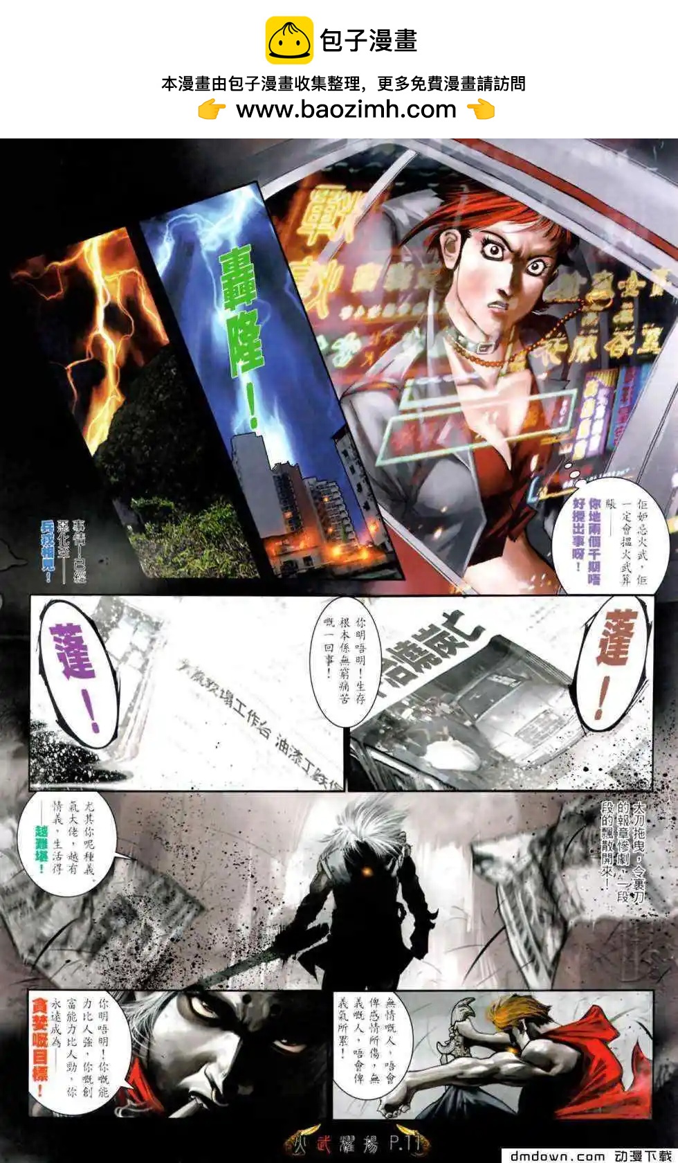 第472回9