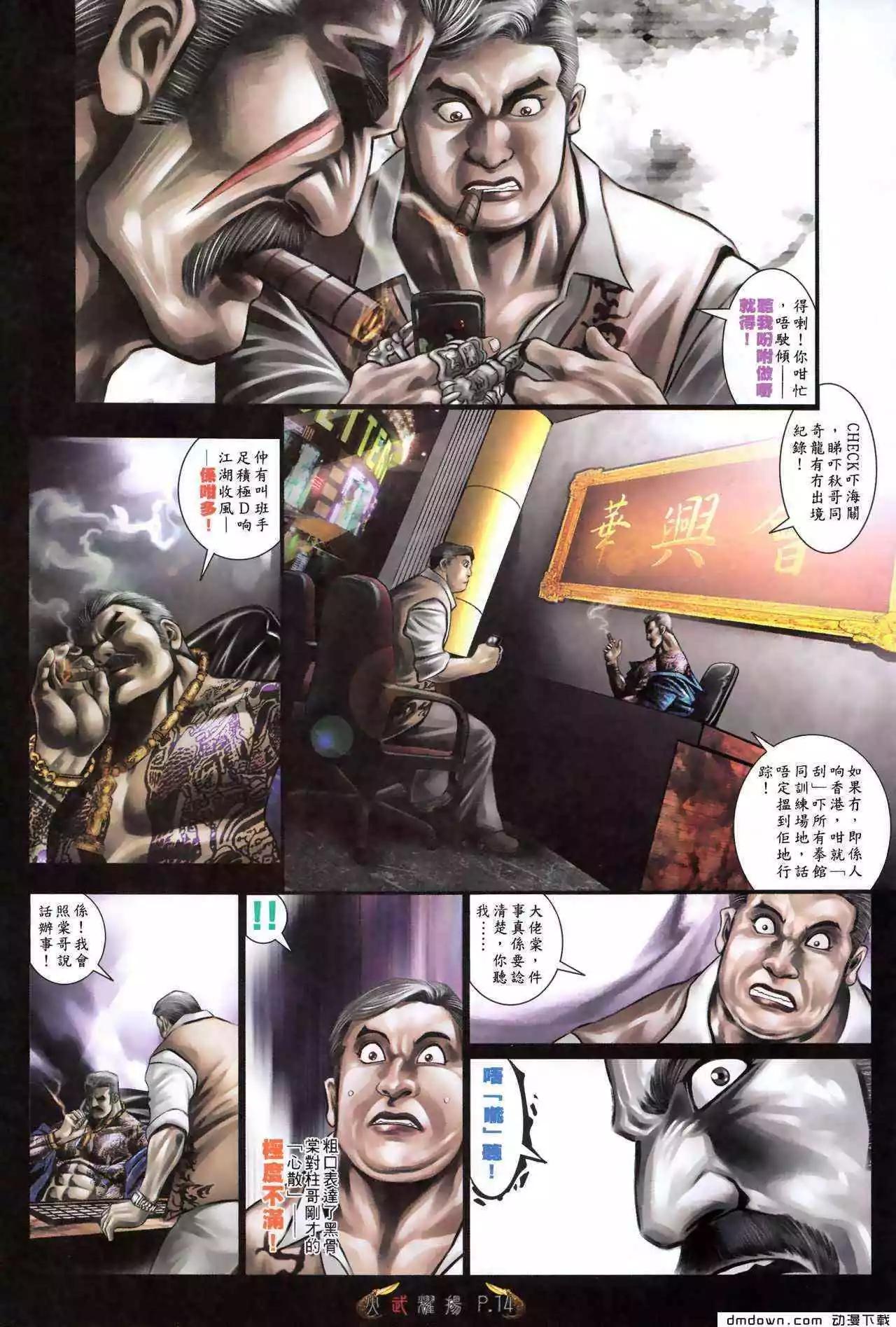 第478回11