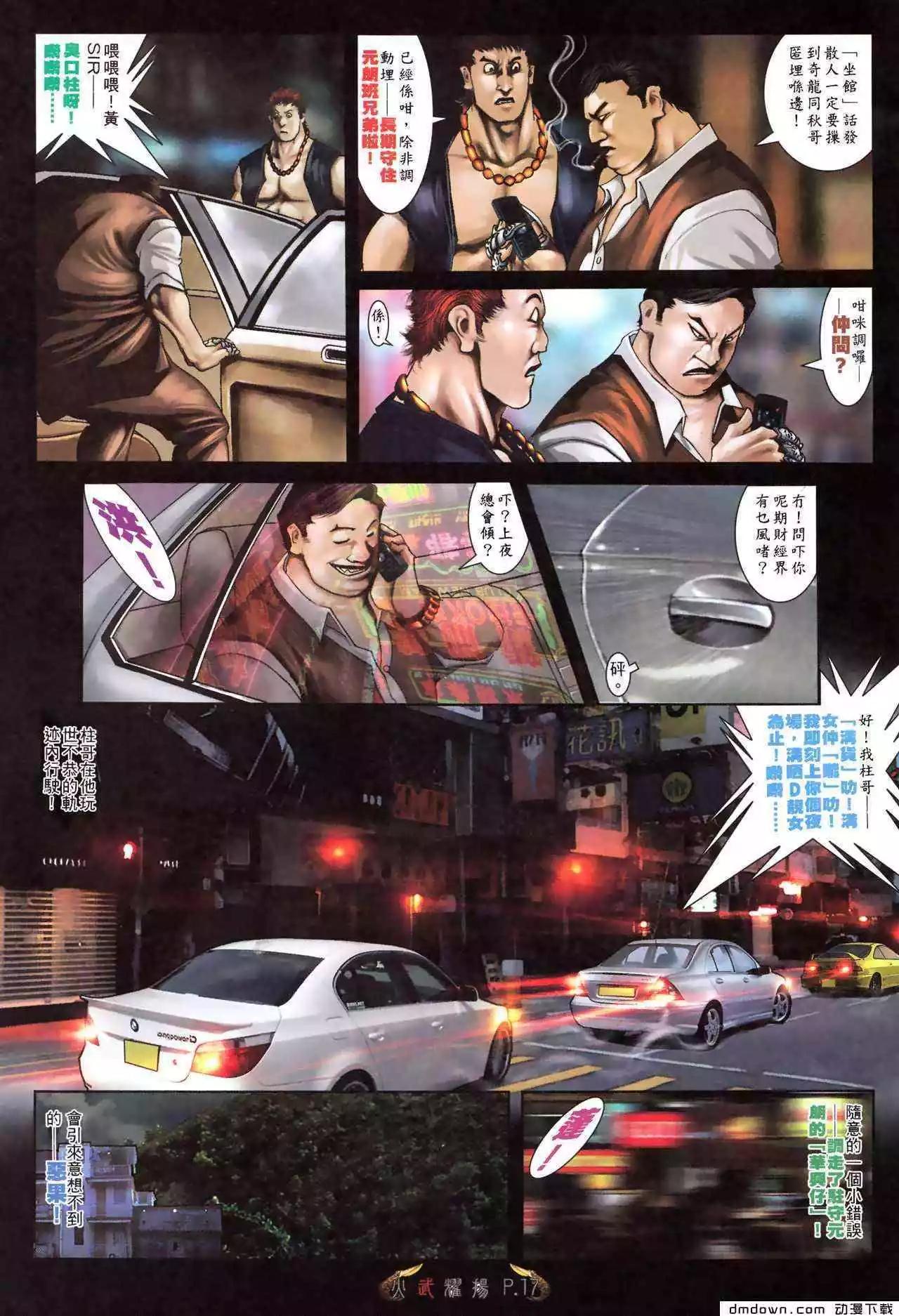 第478回14