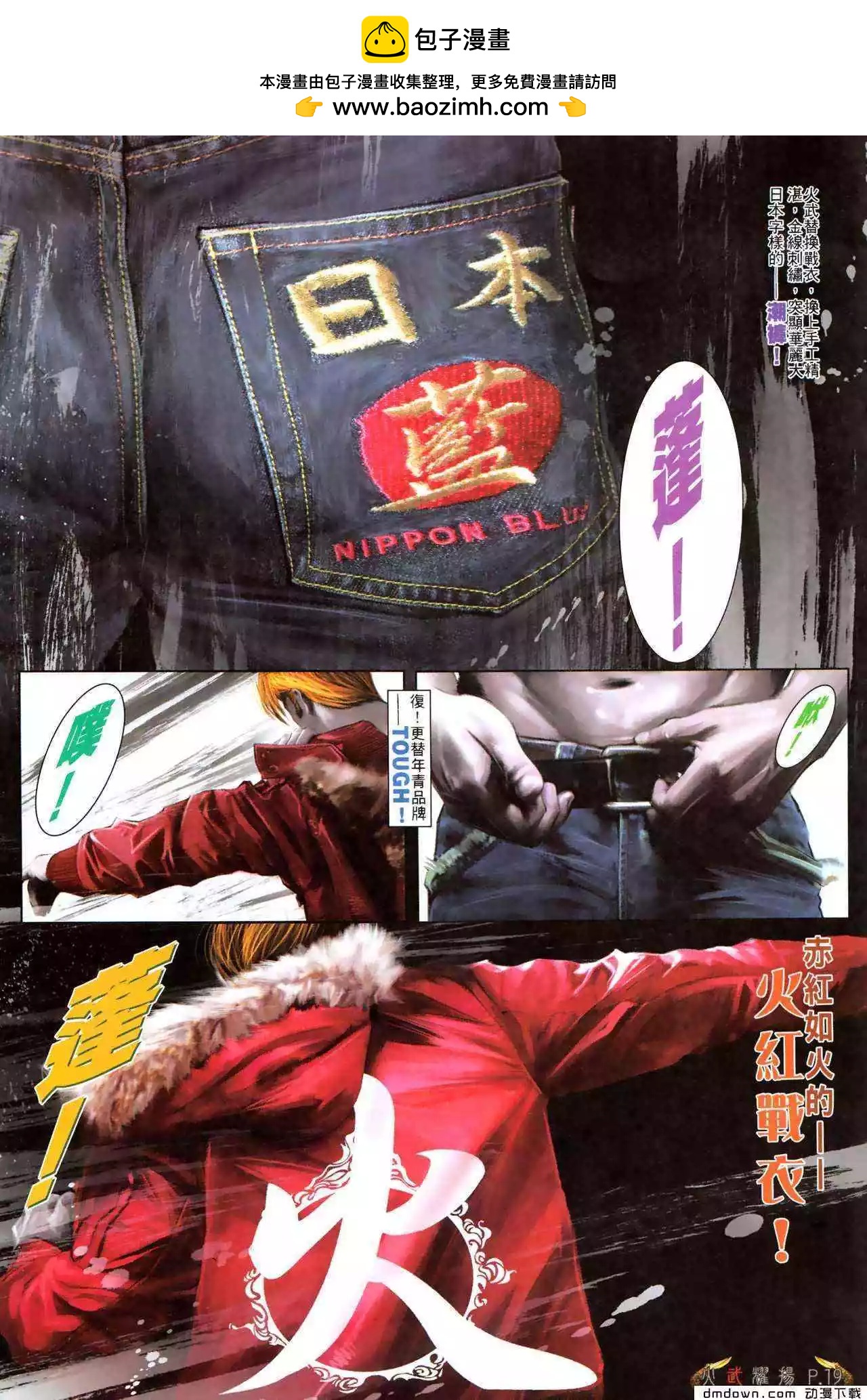 第478回16