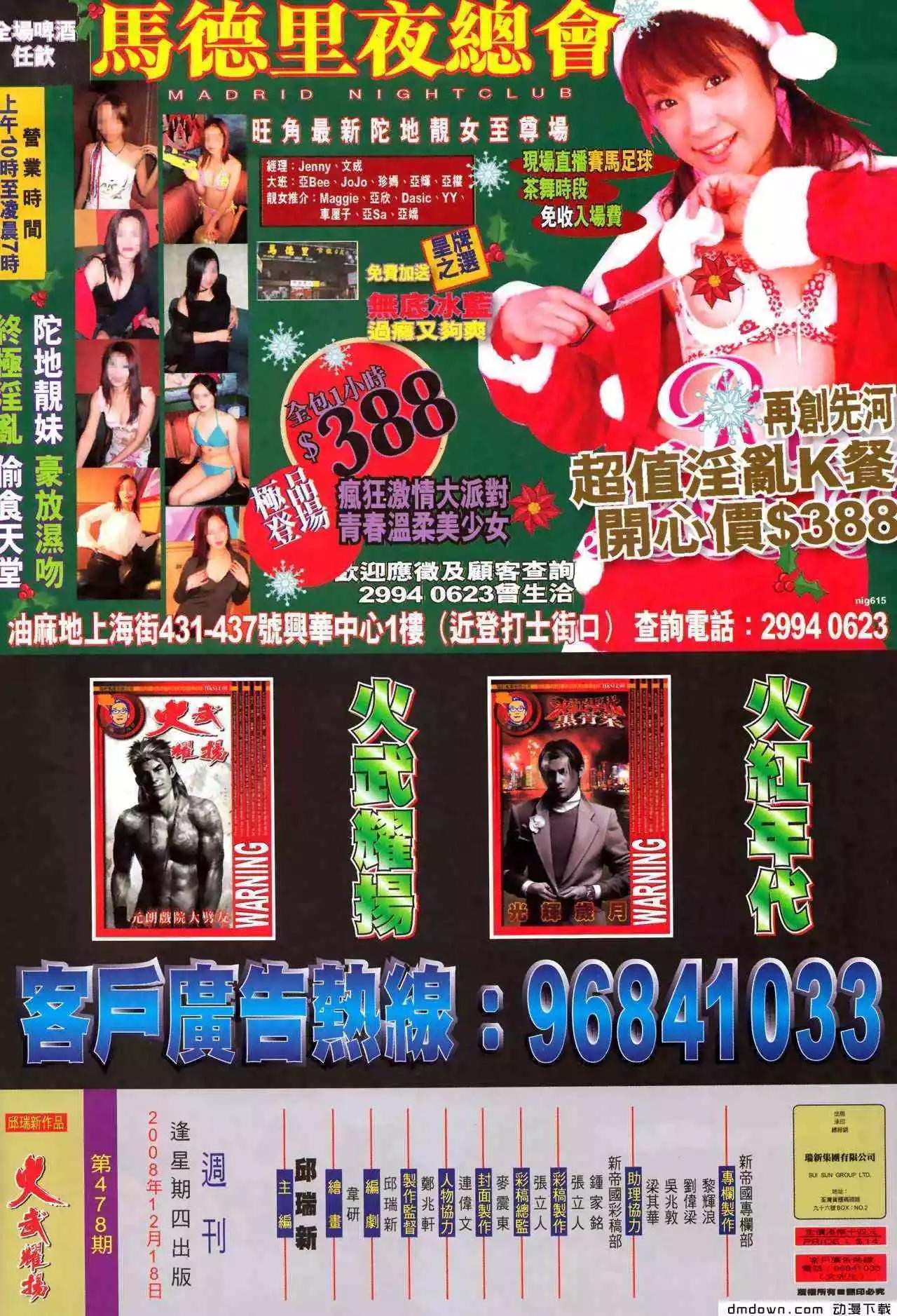 第478回28