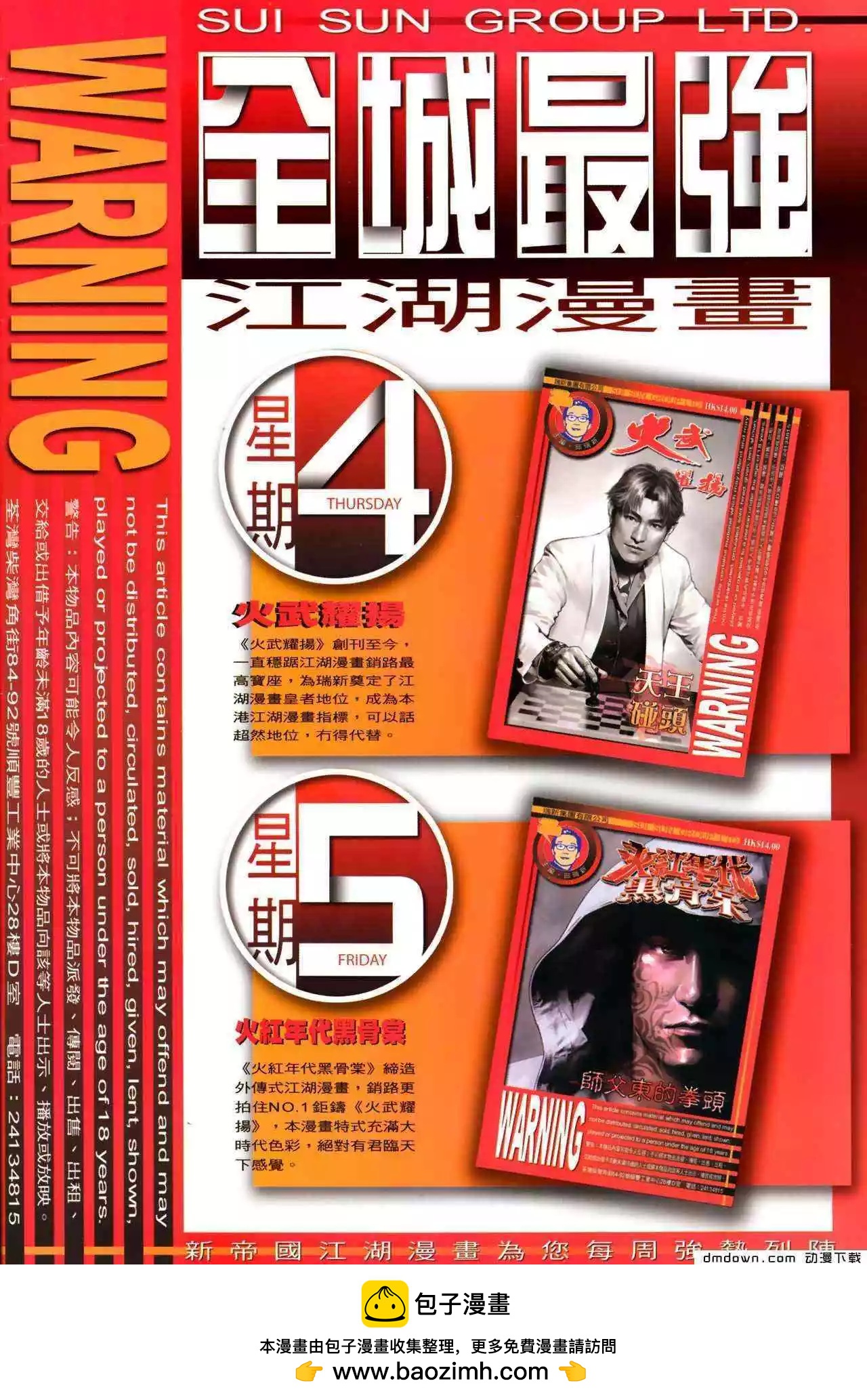 第478回30