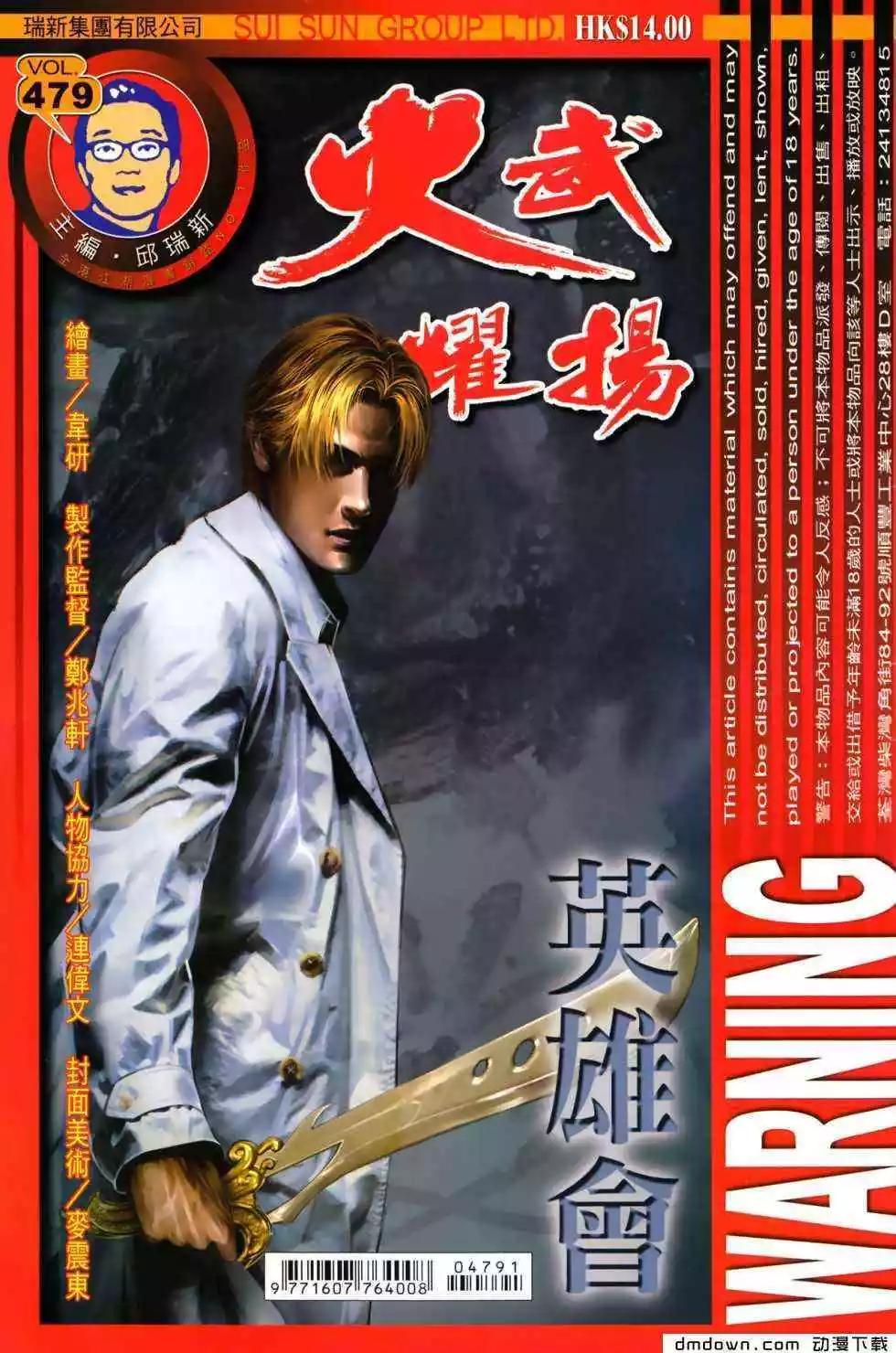 第479回0
