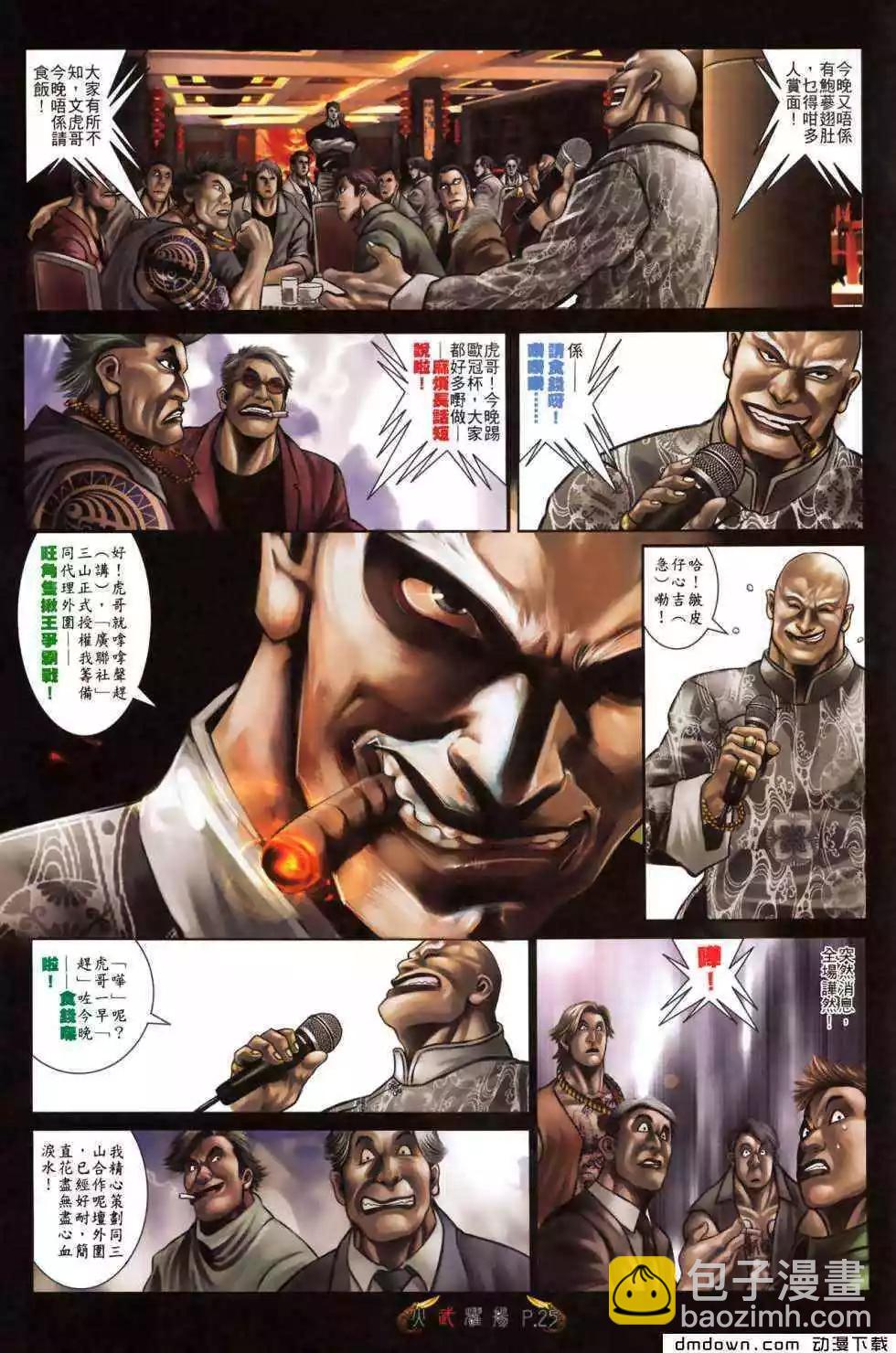 第479回21