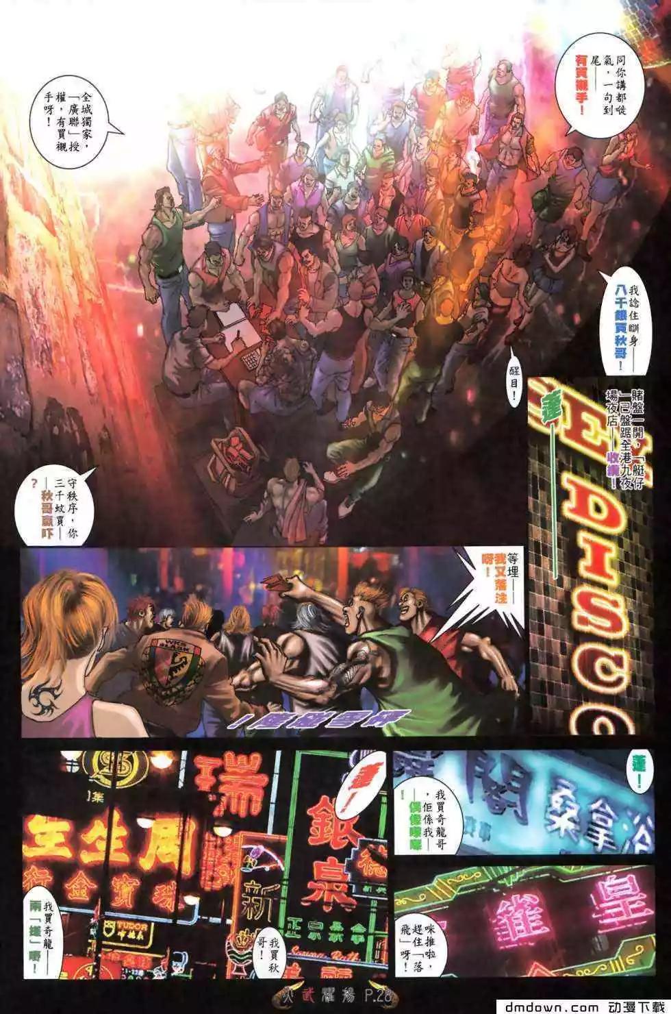 第479回24
