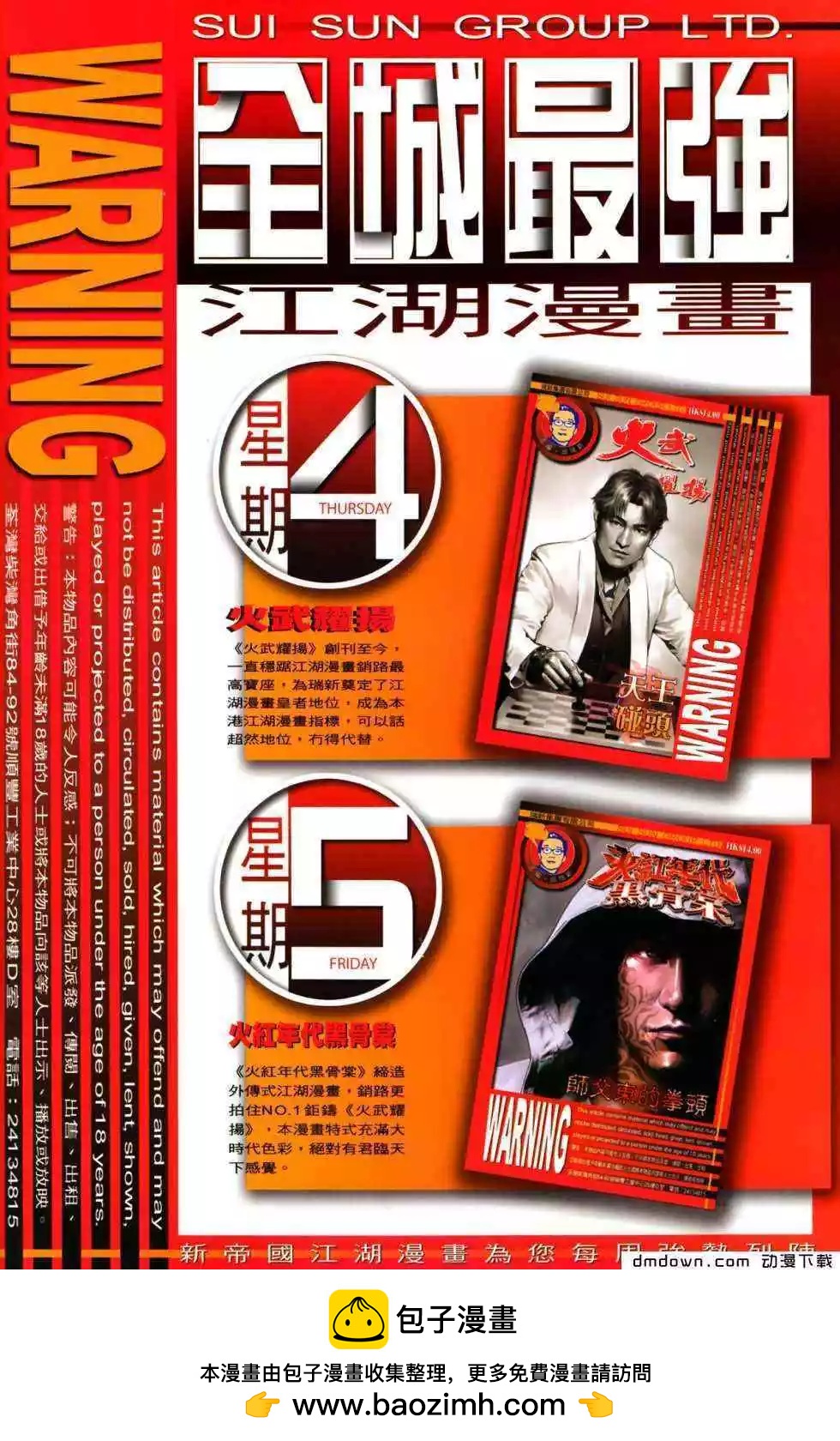 第479回31