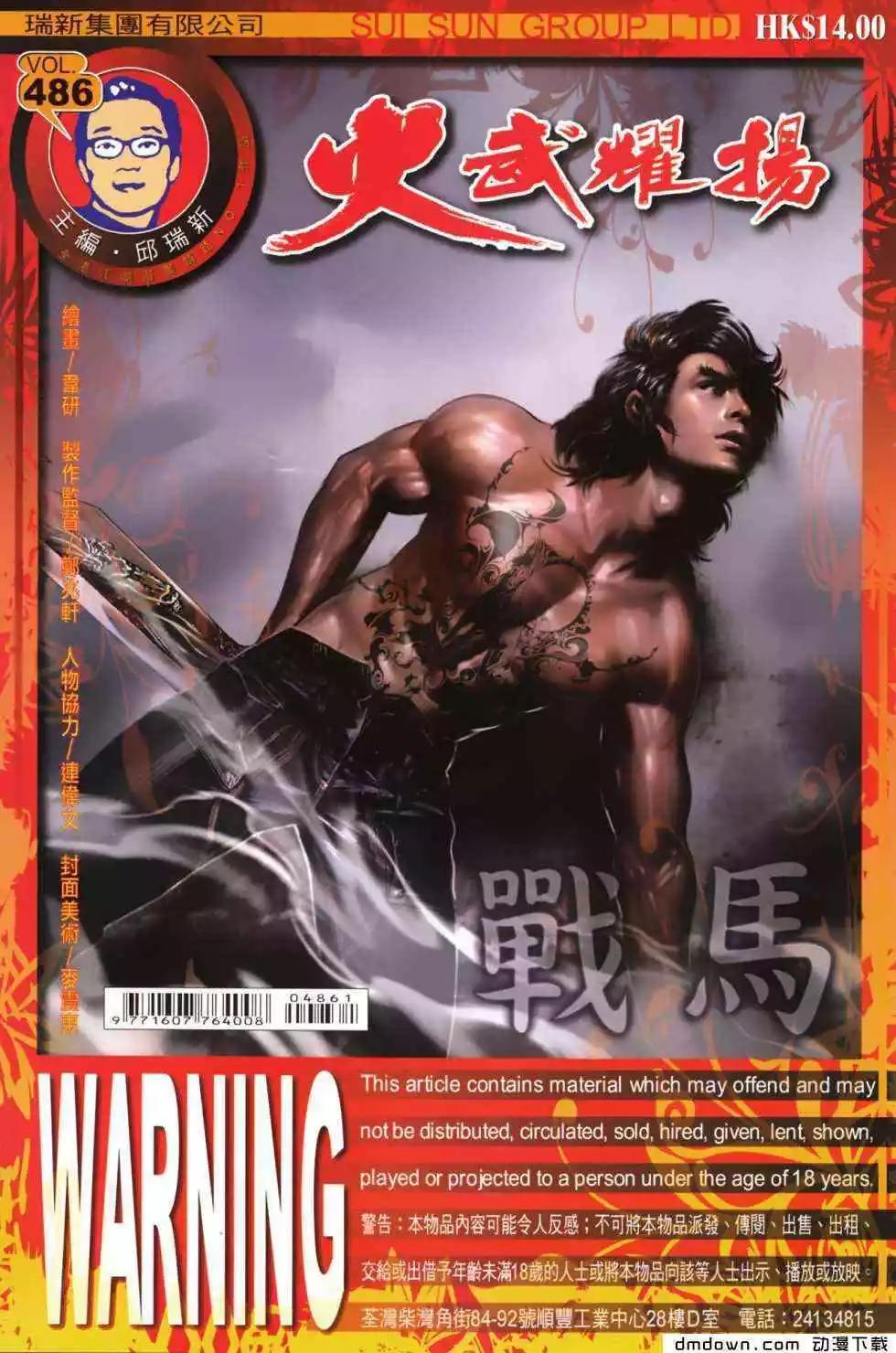 第486回0