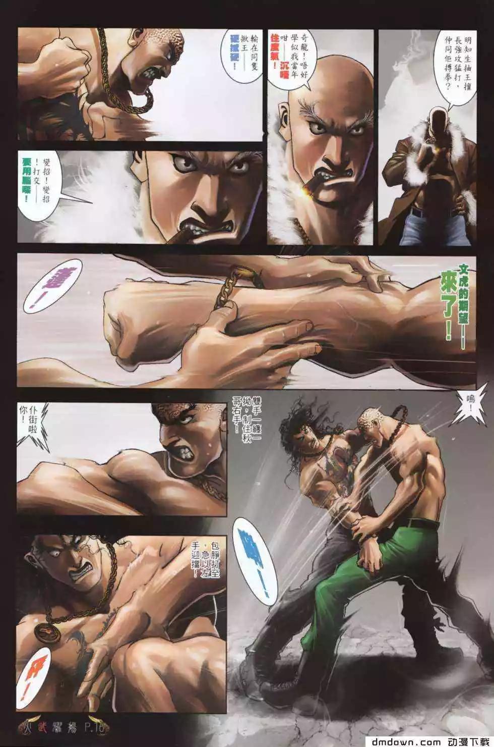 第486回12