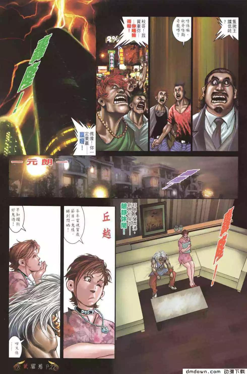 第486回17