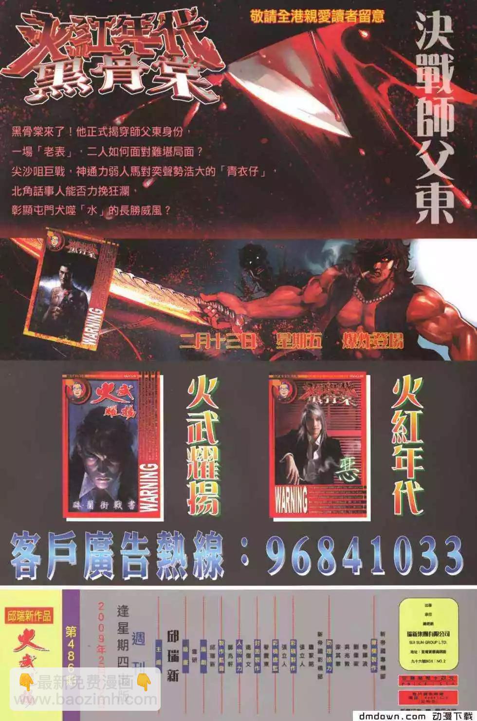 第486回24