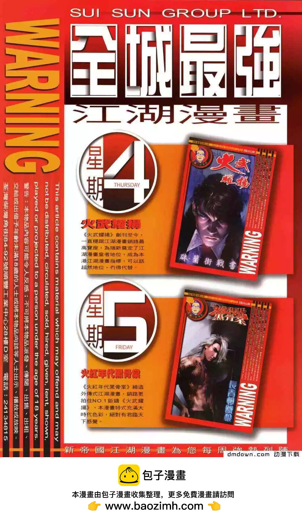 第486回30