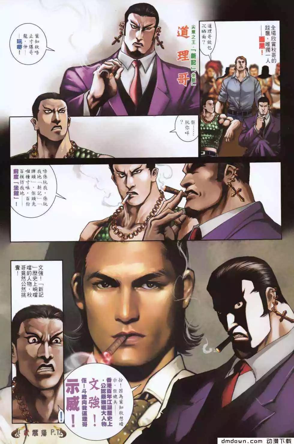 第486回9