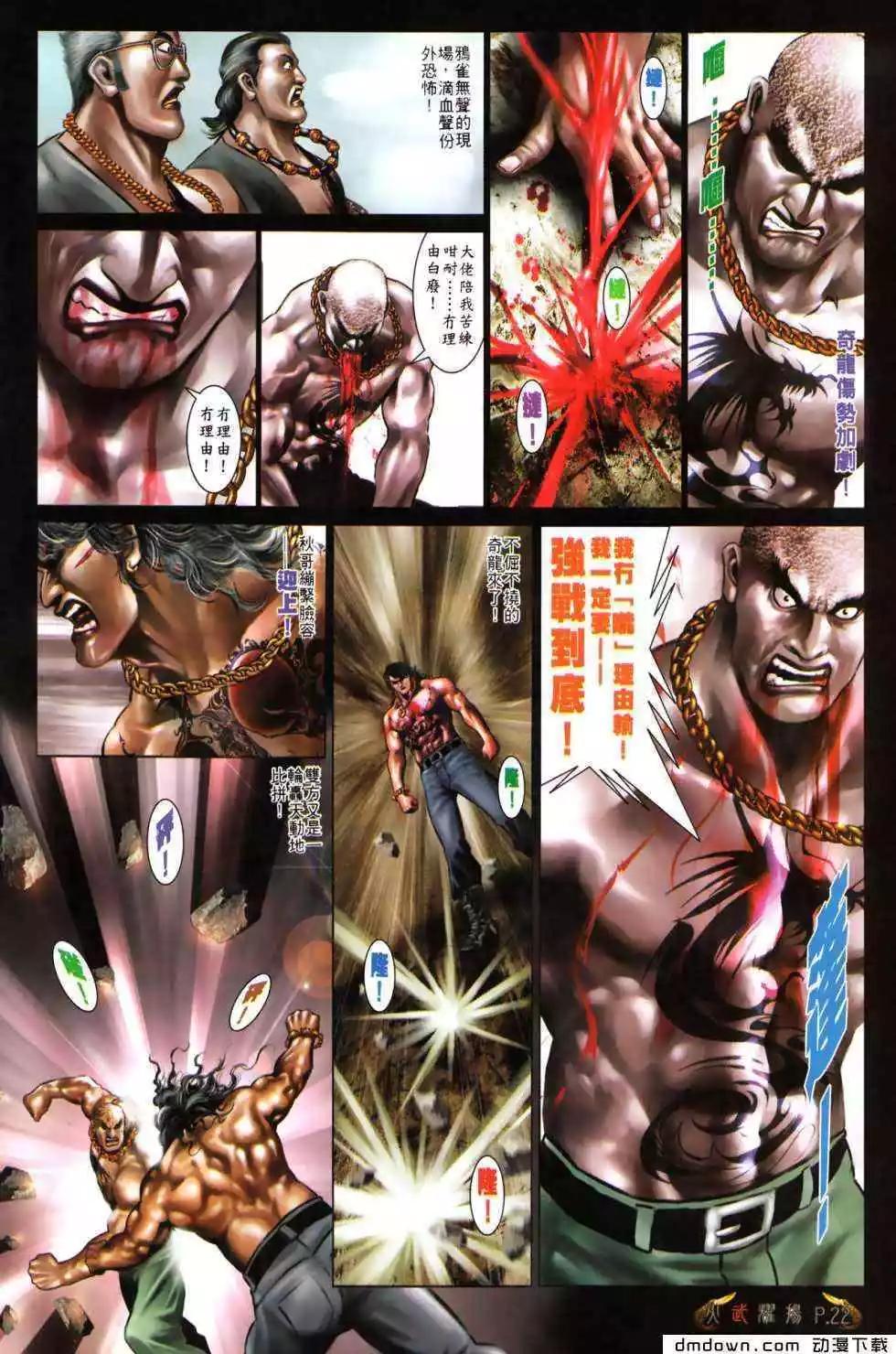 第488回19