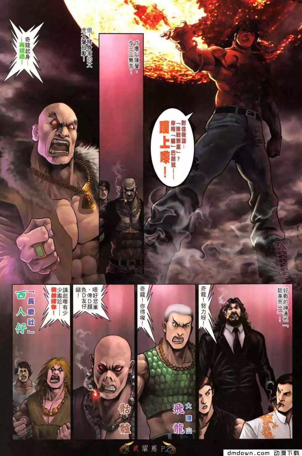 第488回22