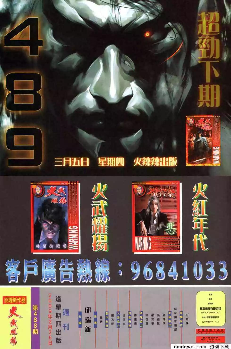 第488回25