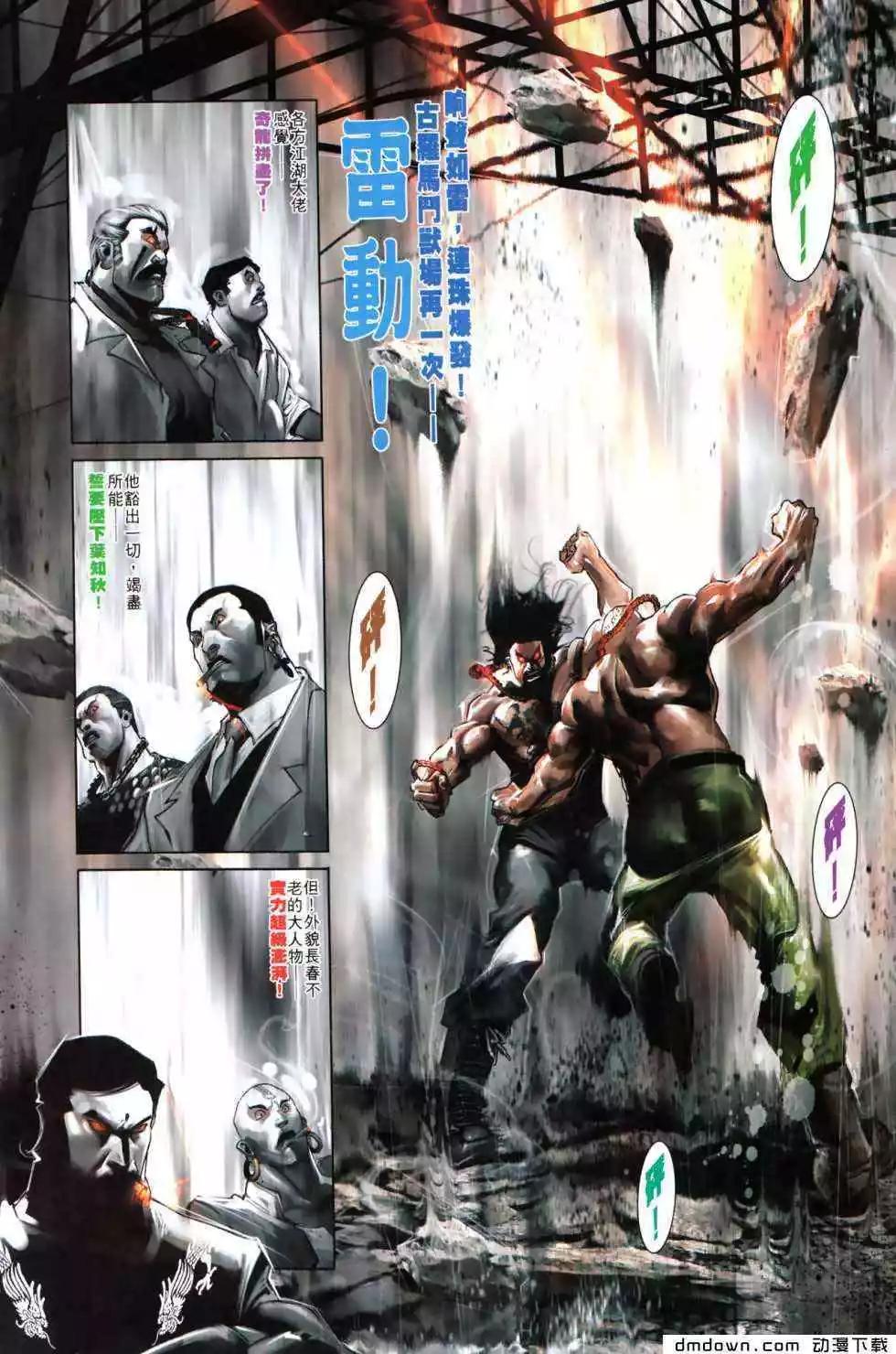 第488回5