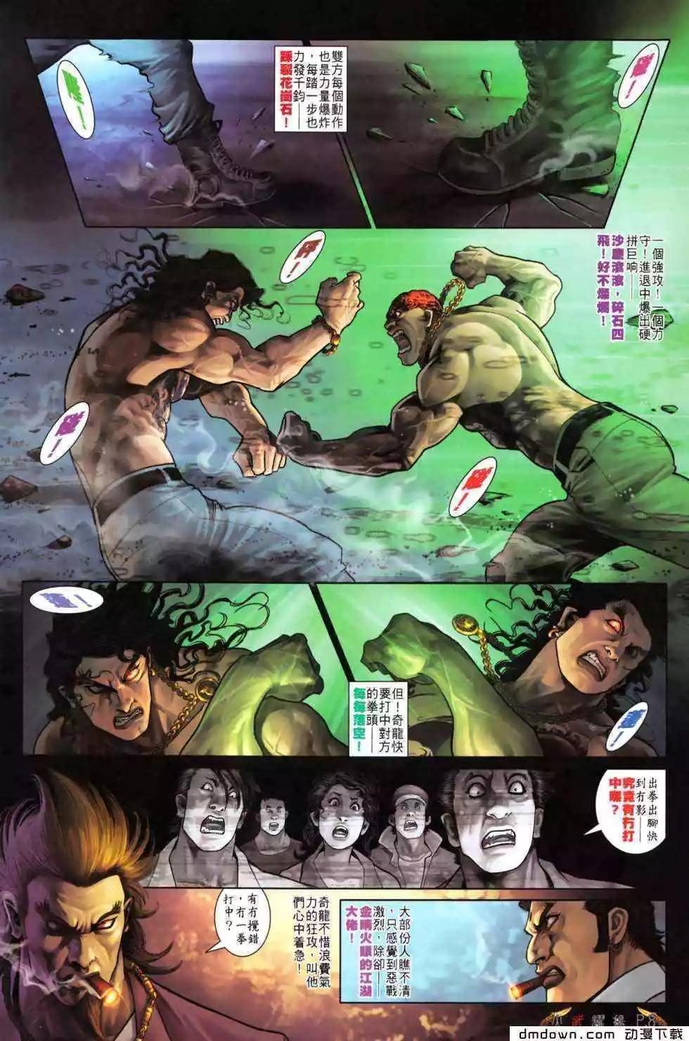第488回6