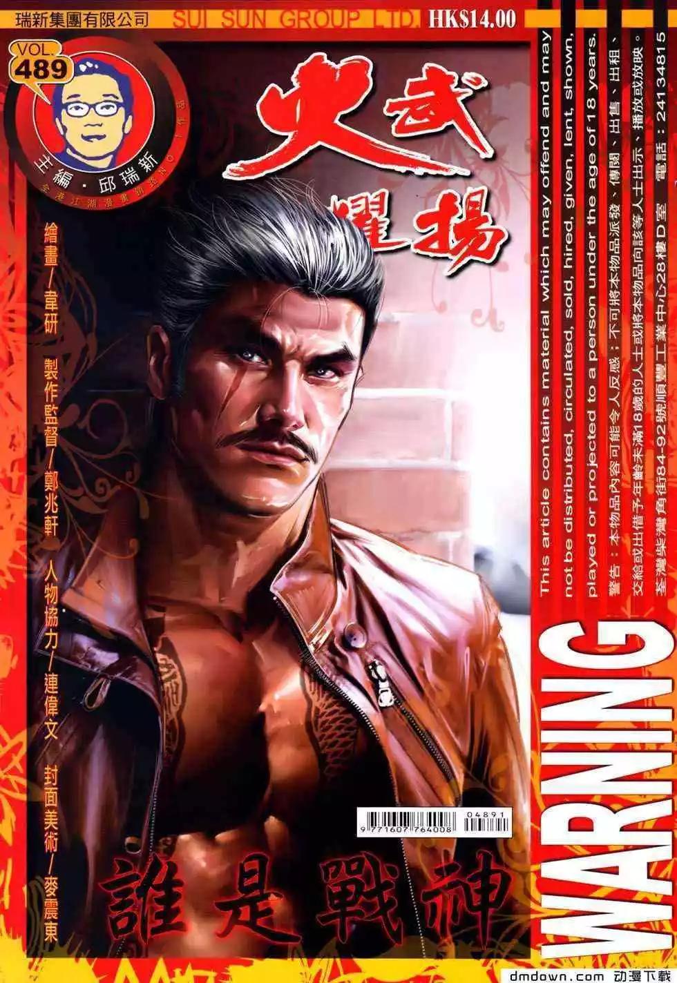 第489回0