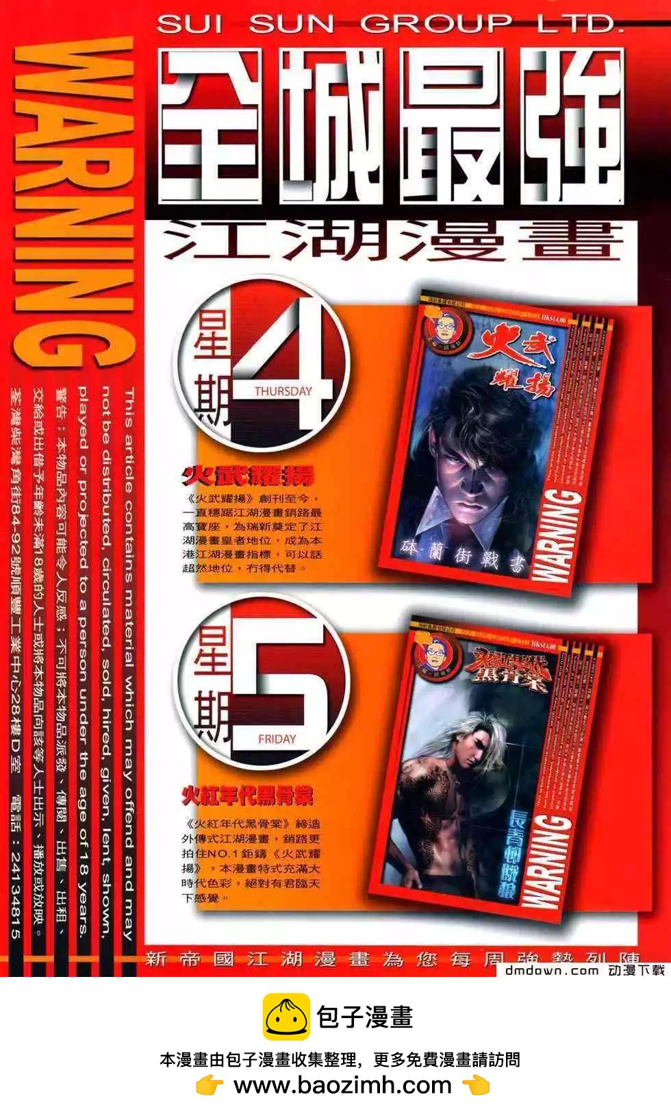 第489回29