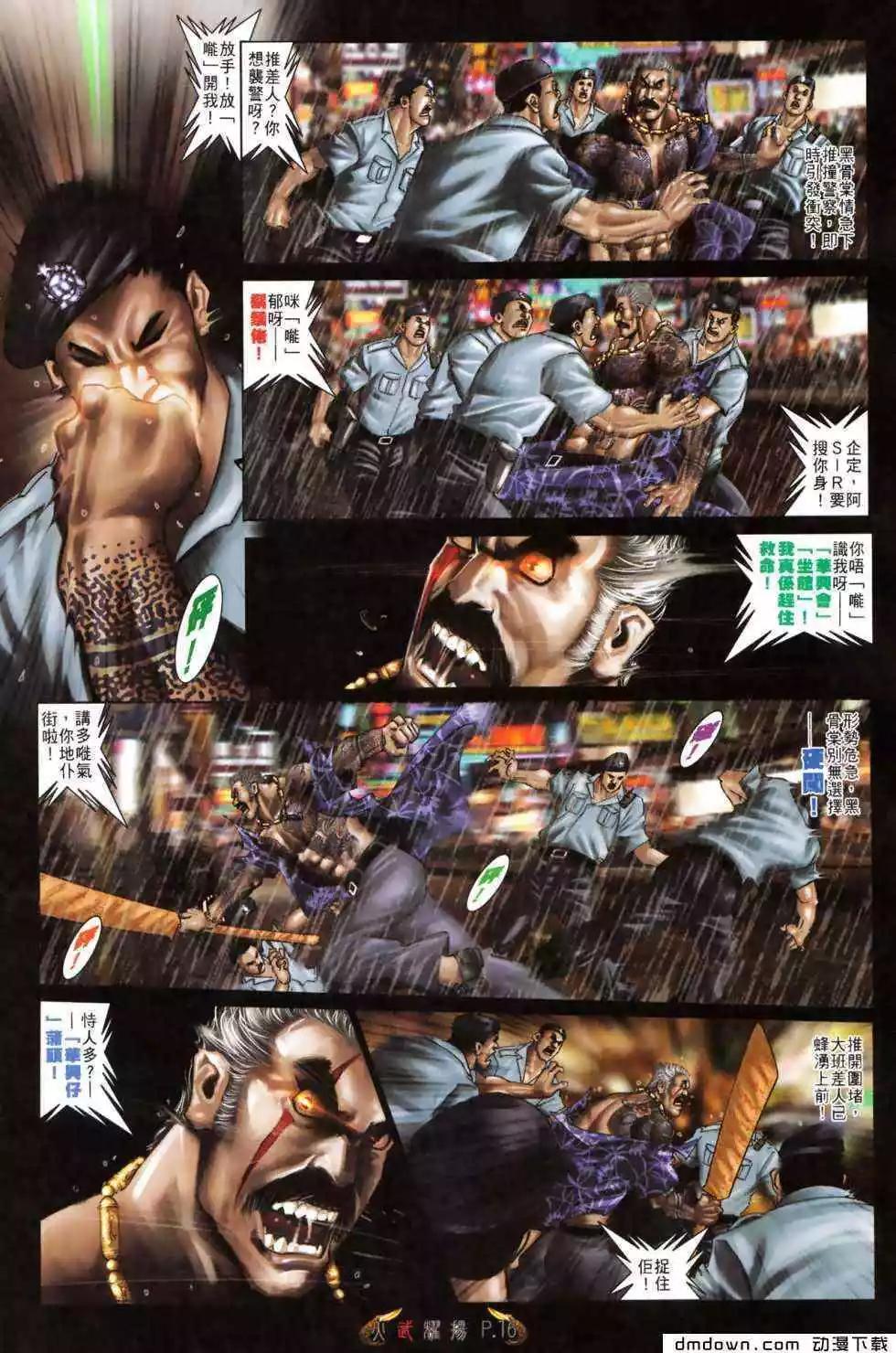 第490回13