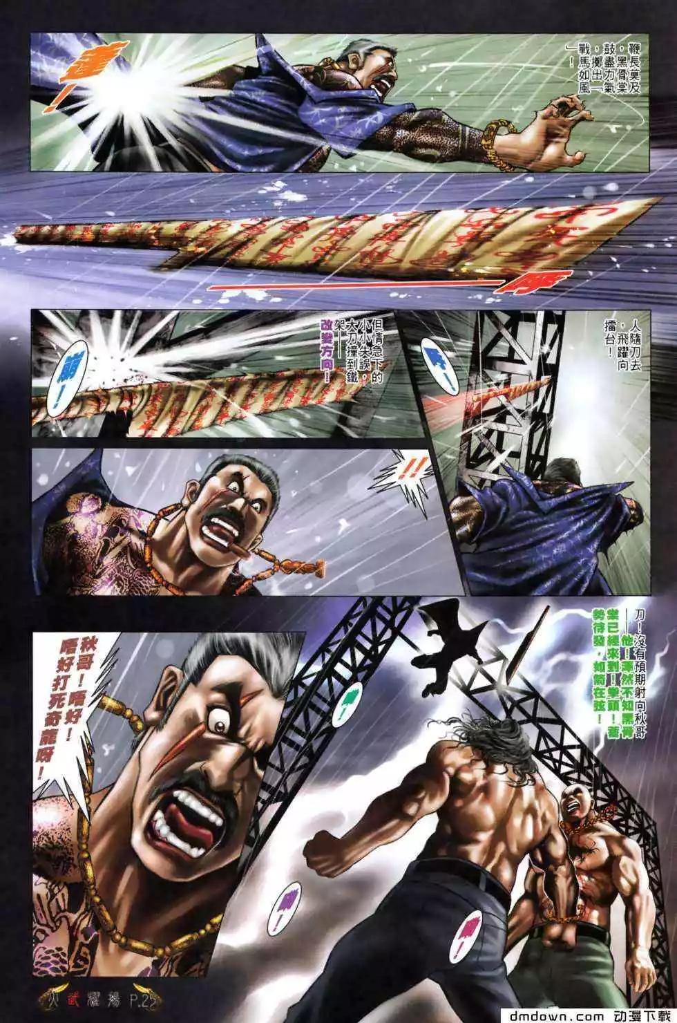 第490回22
