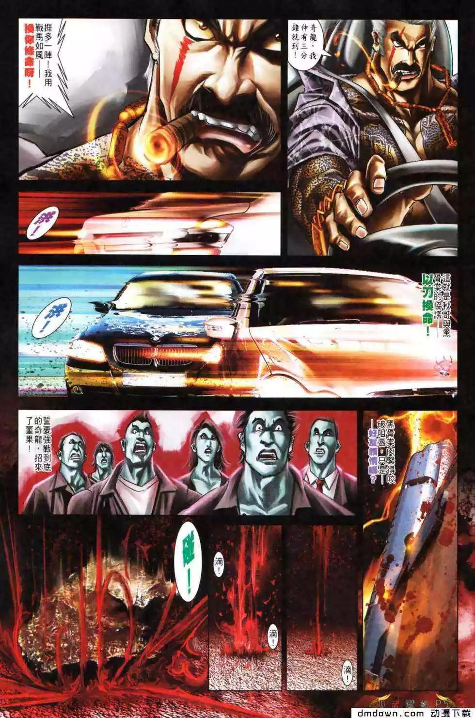 第490回3