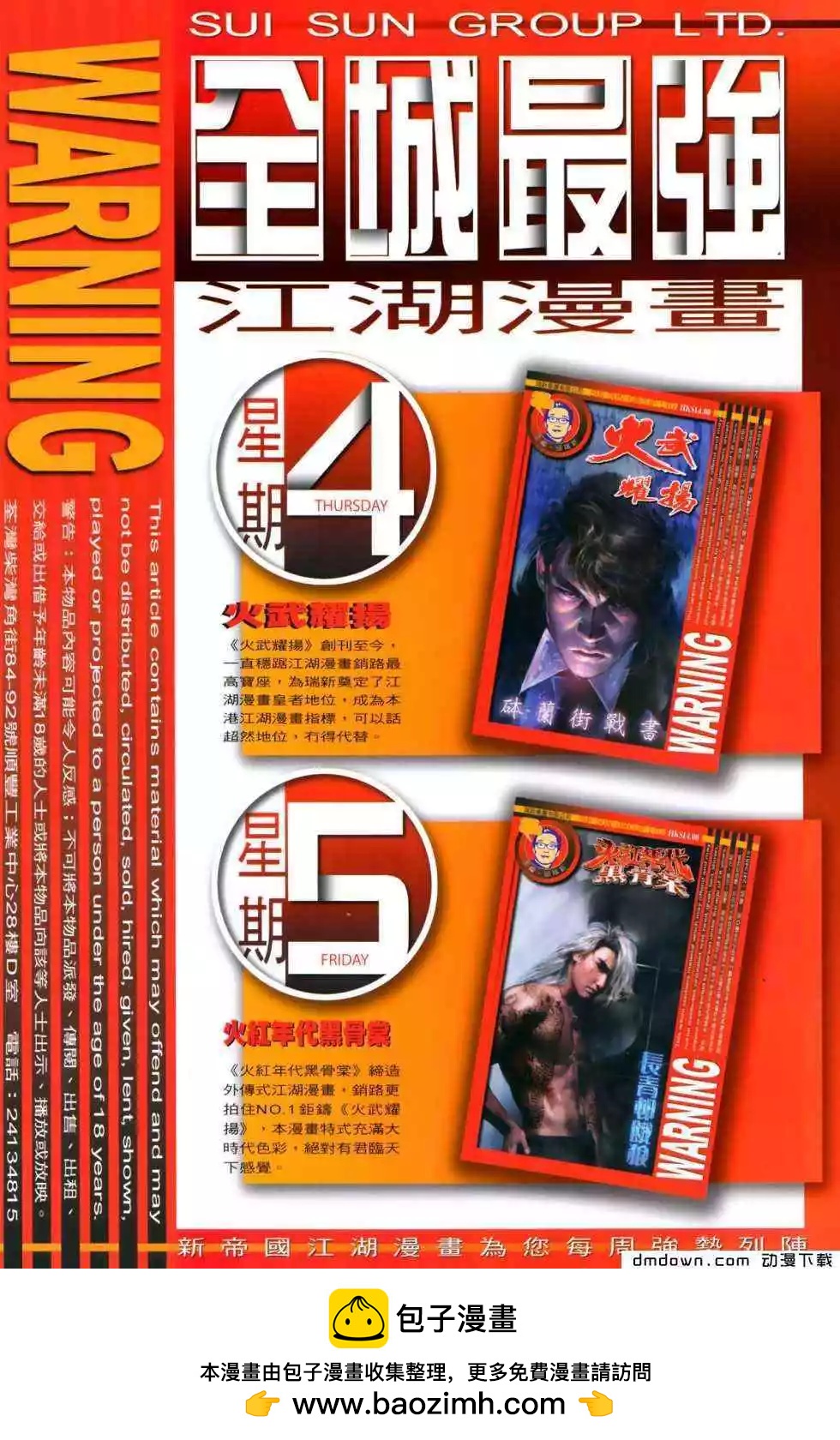 第490回31